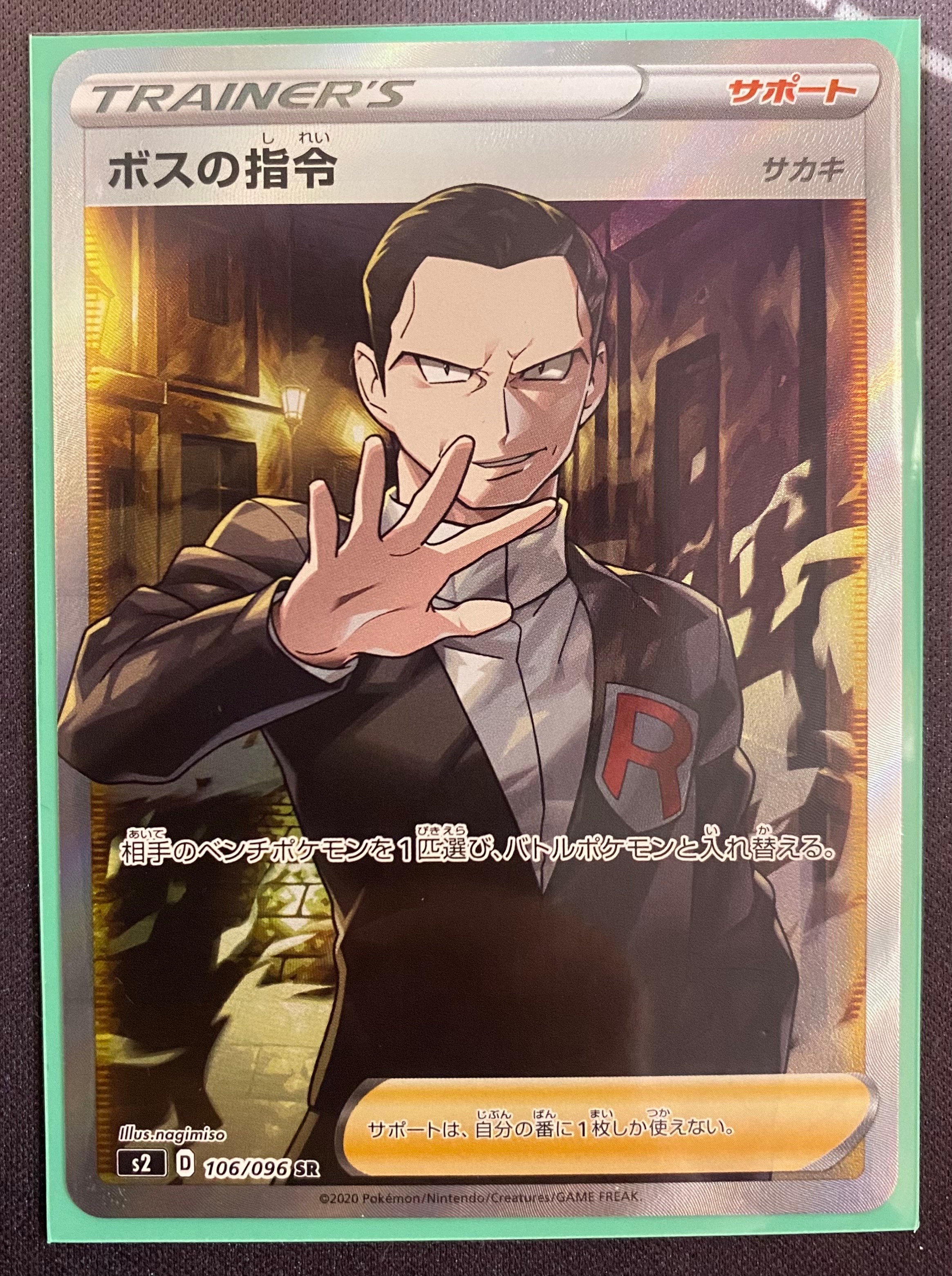 PSA10】ボスの指令（サカキ）SR[S2 106/096](拡張パック「反逆