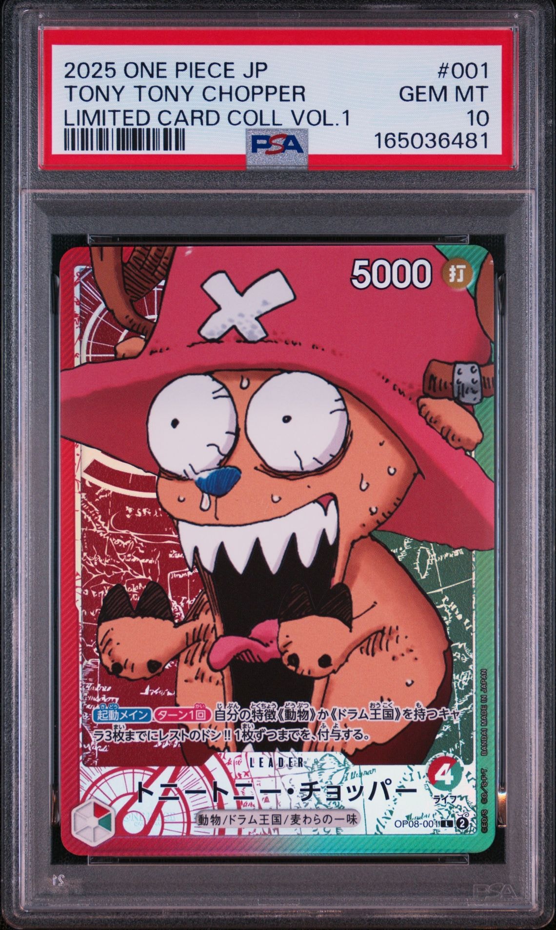 PSA10】トニートニー・チョッパー L [OP08-001](リミテッドカード