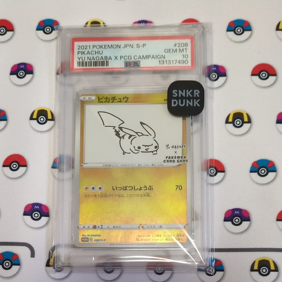 ピカチュウ:プロモ [S-P 208](「YU NAGABA×ポケモンカードゲーム」プロモーションカード「S-P」)