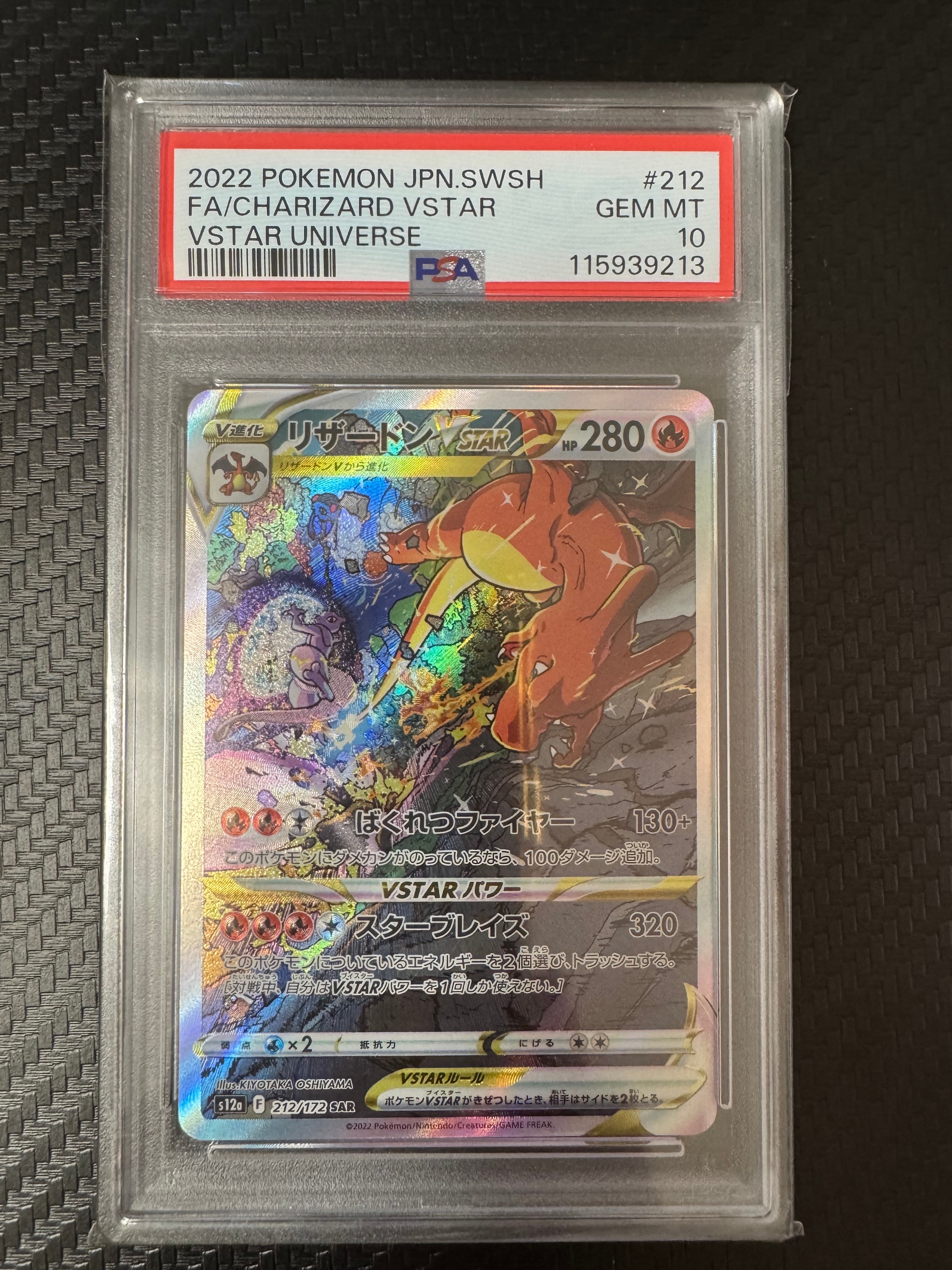リザードンex UR[SV3 139/108](拡張パック「黒炎の支配者」)の新品