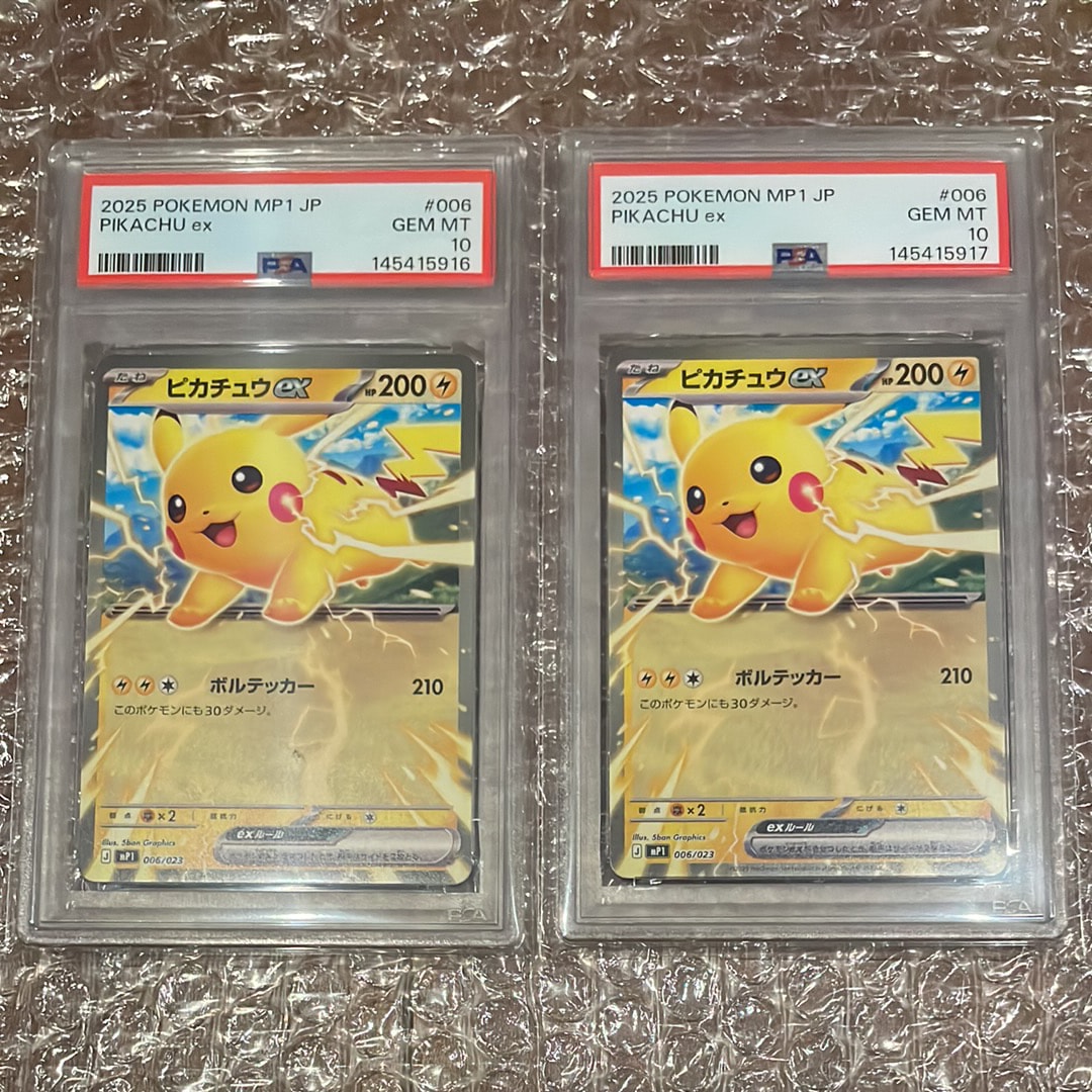 PSA10 ピカチュウex 006/23 コロちゃおver 【公式通販】