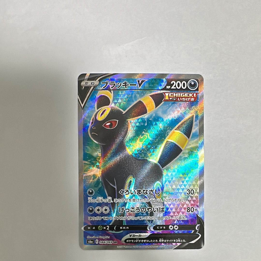 ブラッキーV SR[S6a 084/069](強化拡張パック「イーブイヒーローズ」)