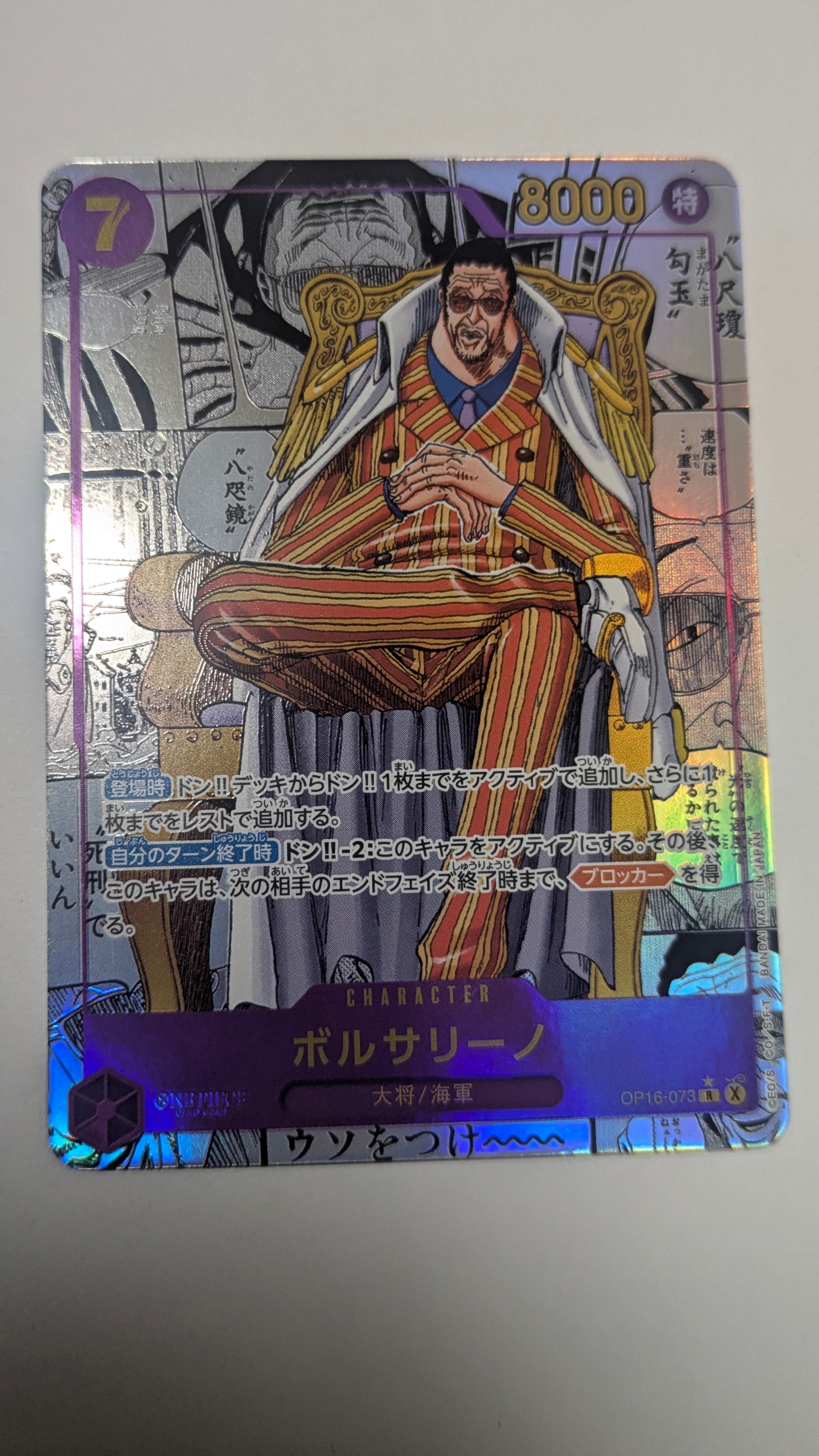 Borsalino R-SP (Comic Parallel) [OP16-073](Booster Pack "THE TIME OF BATTLE")