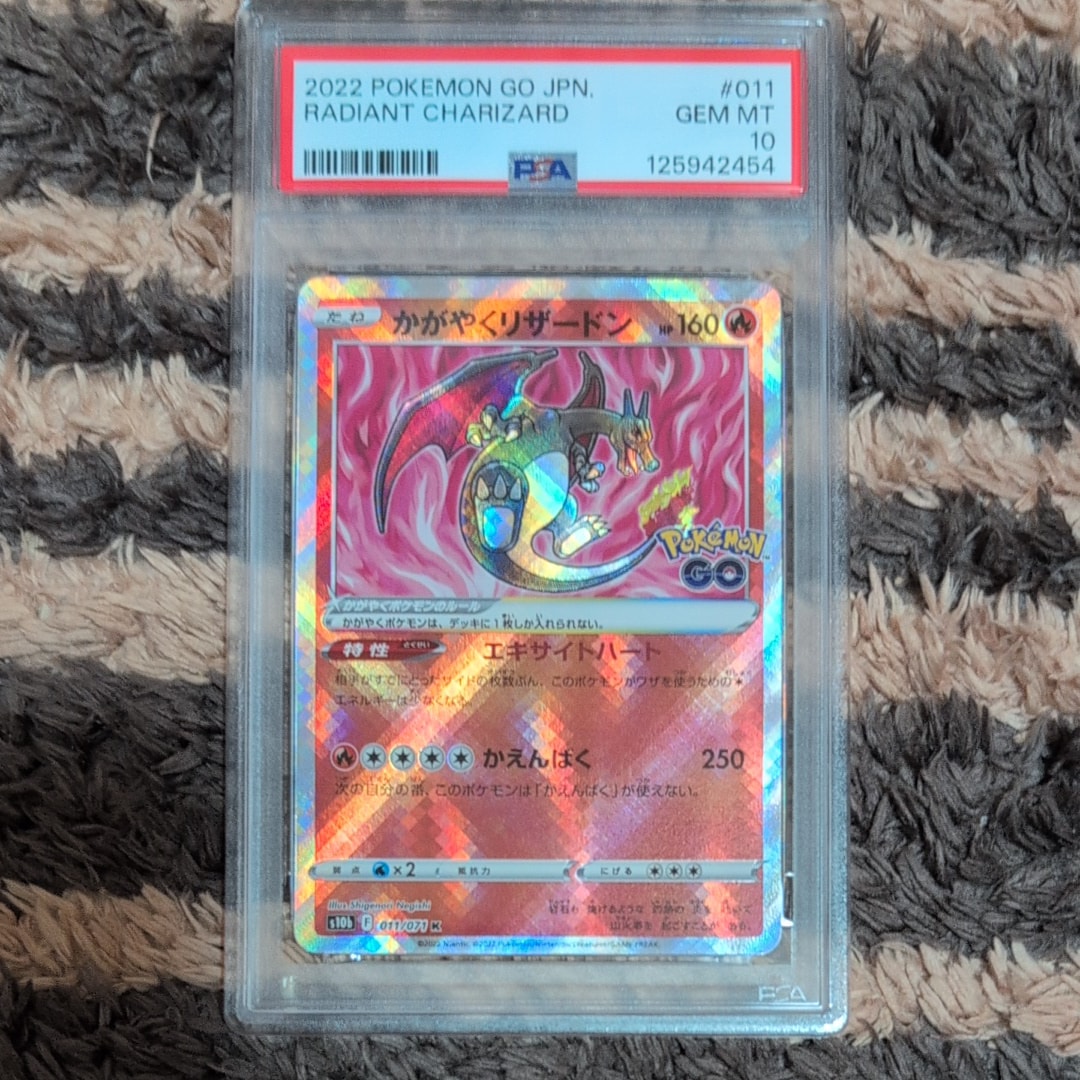 かがやくリザードン K[S10b 011/071](強化拡張パック「Pokemon GO」)
