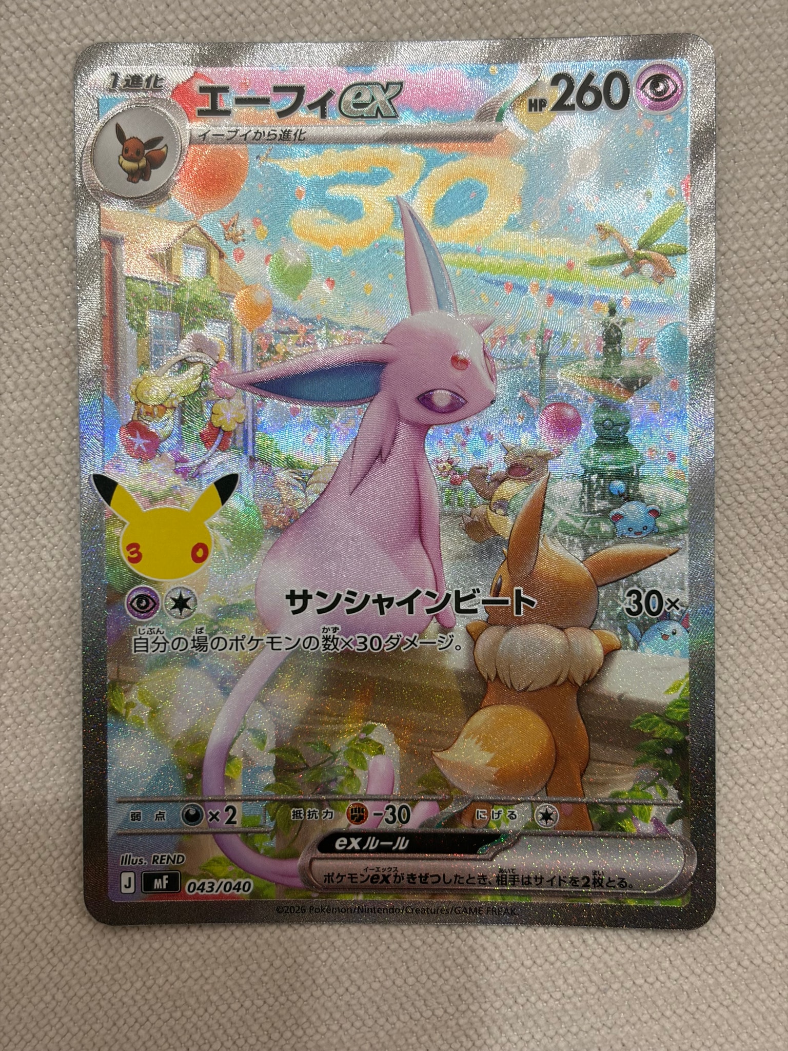 エーフィex SAR仕様 [MF 043/040](構築デッキ「30th CELEBRATION プレミアムデッキセット エーフィ・ブラッキー」)