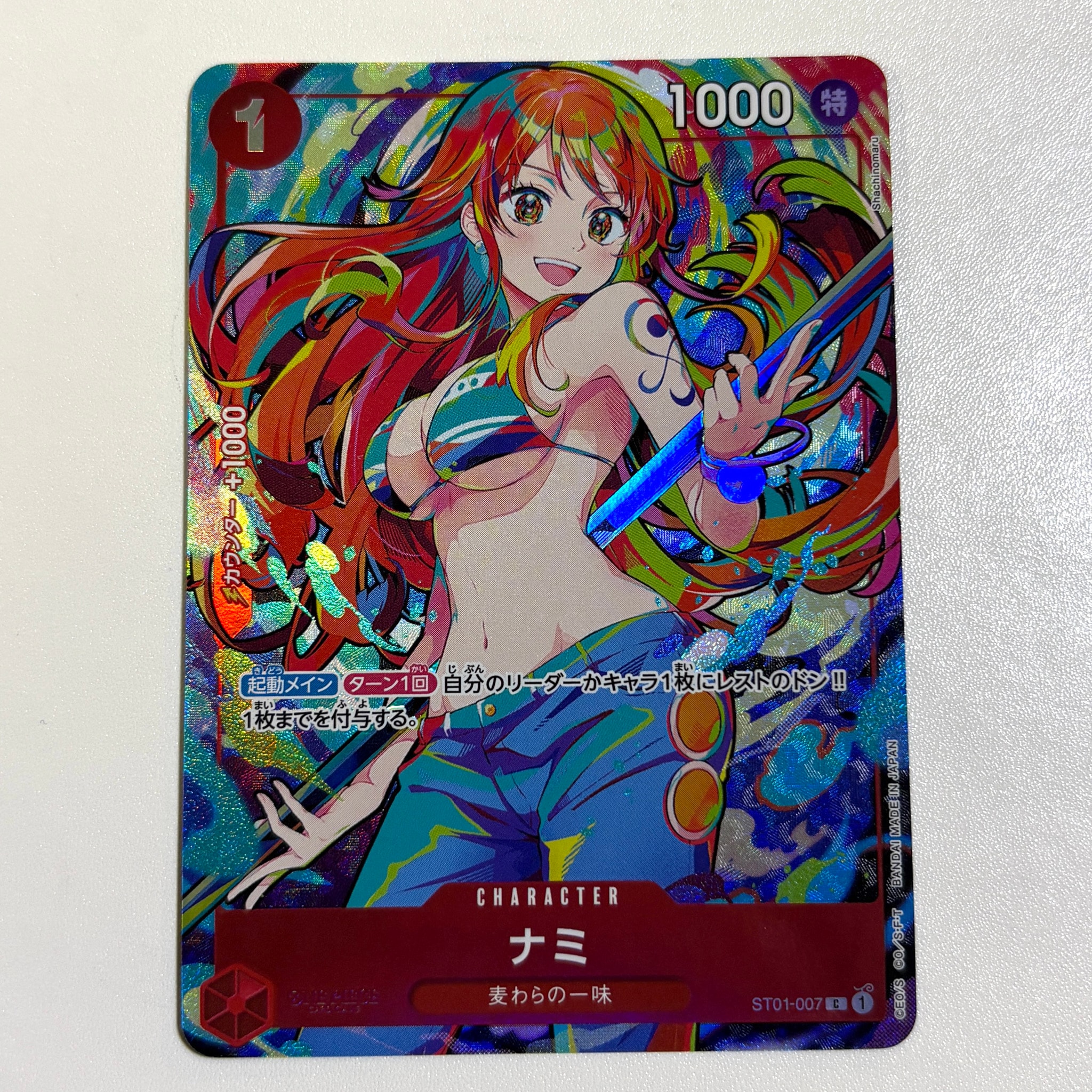 ナミ C [ST01-007](プレミアムブースター「ONE PIECE CARD THE BEST ストレージボックスセット」)