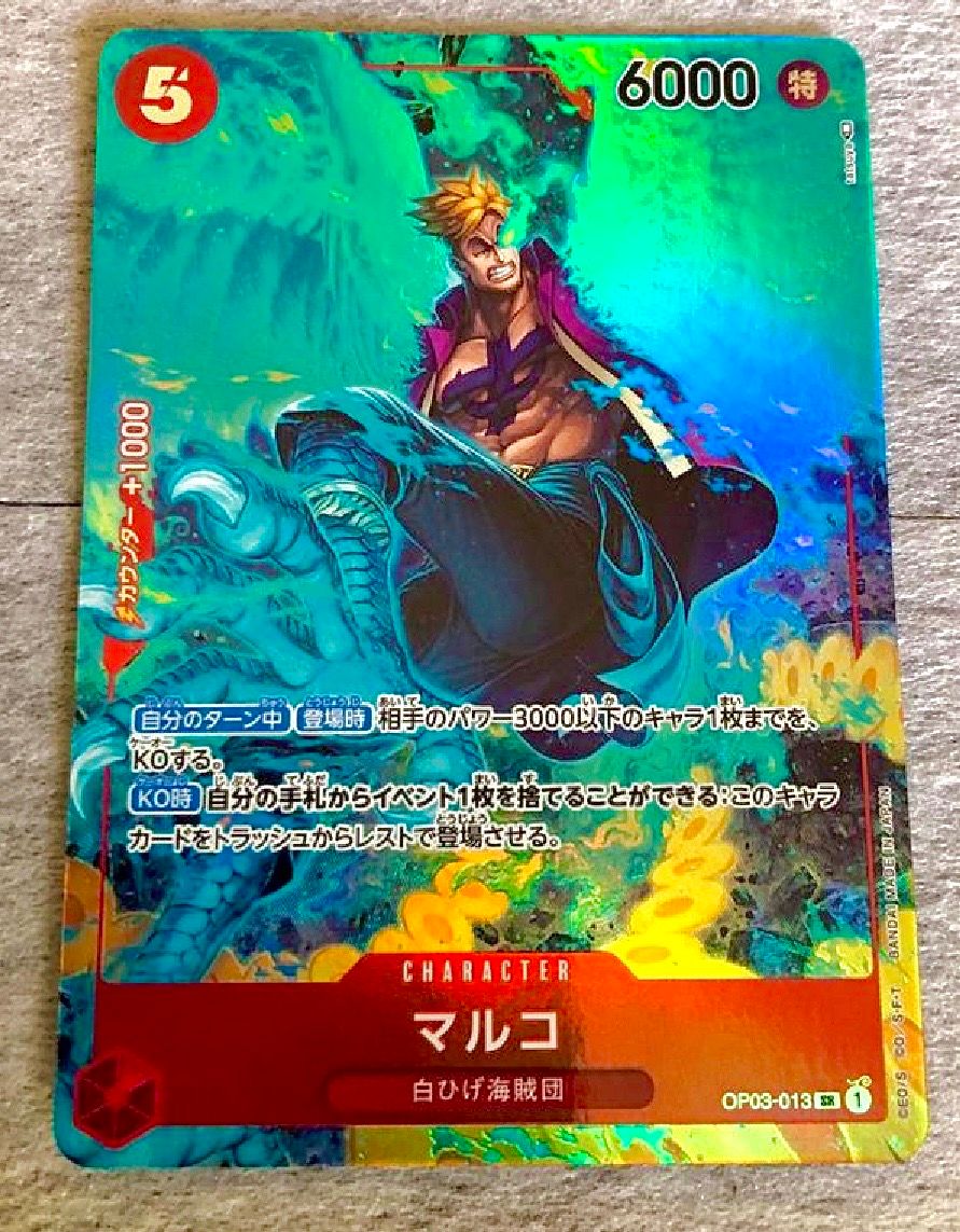 Marco SR-P [OP03-013] (Booster Pack Formidable Enemy)