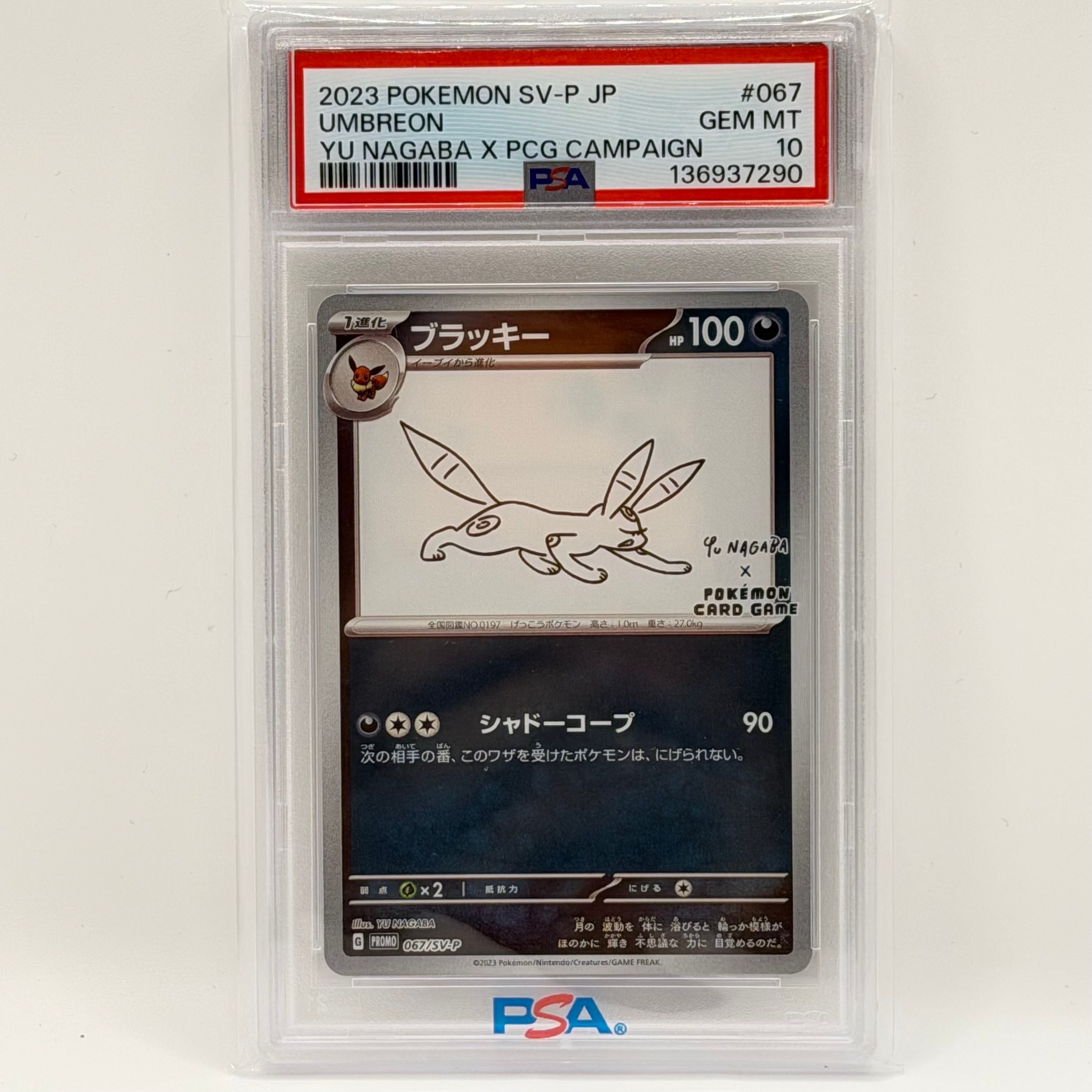 PSA9】ピカチュウLV.13 [DP-P 025](プロモーションカード「バトル