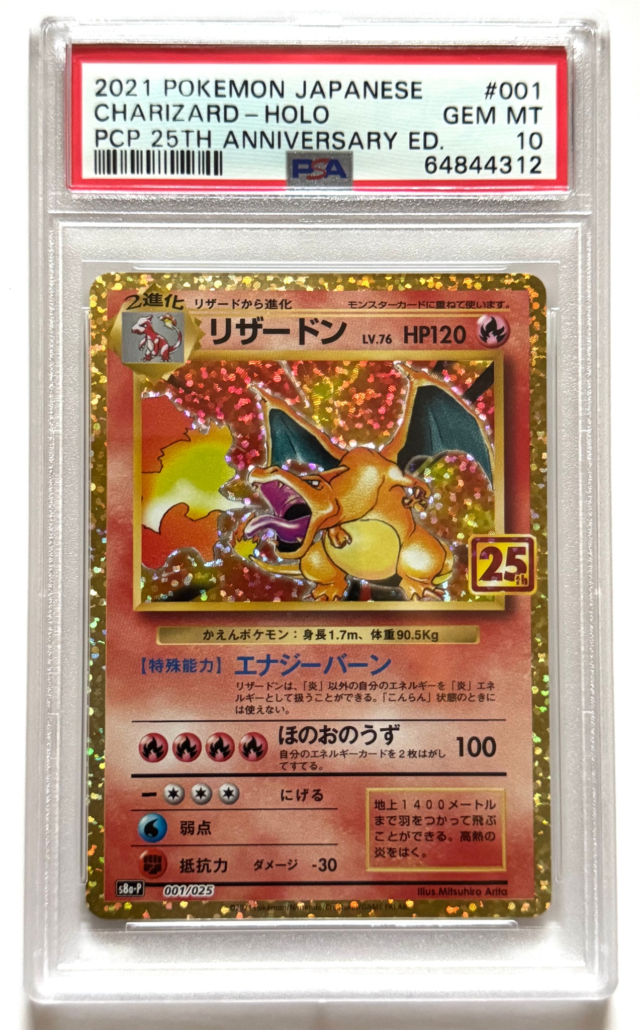 Charizard: PROMO[S8a-P 001/025](Promo Card Pack 25th Anniversary Edition)
