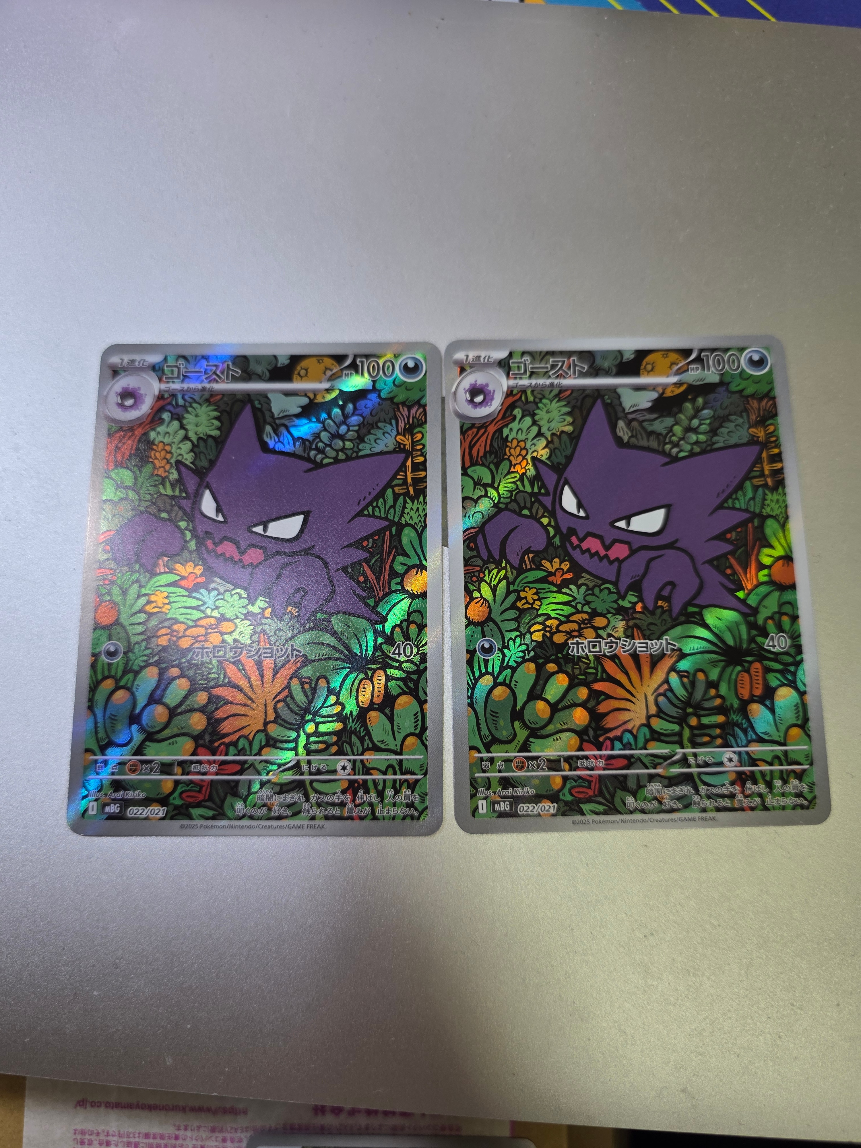 PSA10】ゴースト [MBG 022/021](スターターセットMEGA「メガゲンガーex