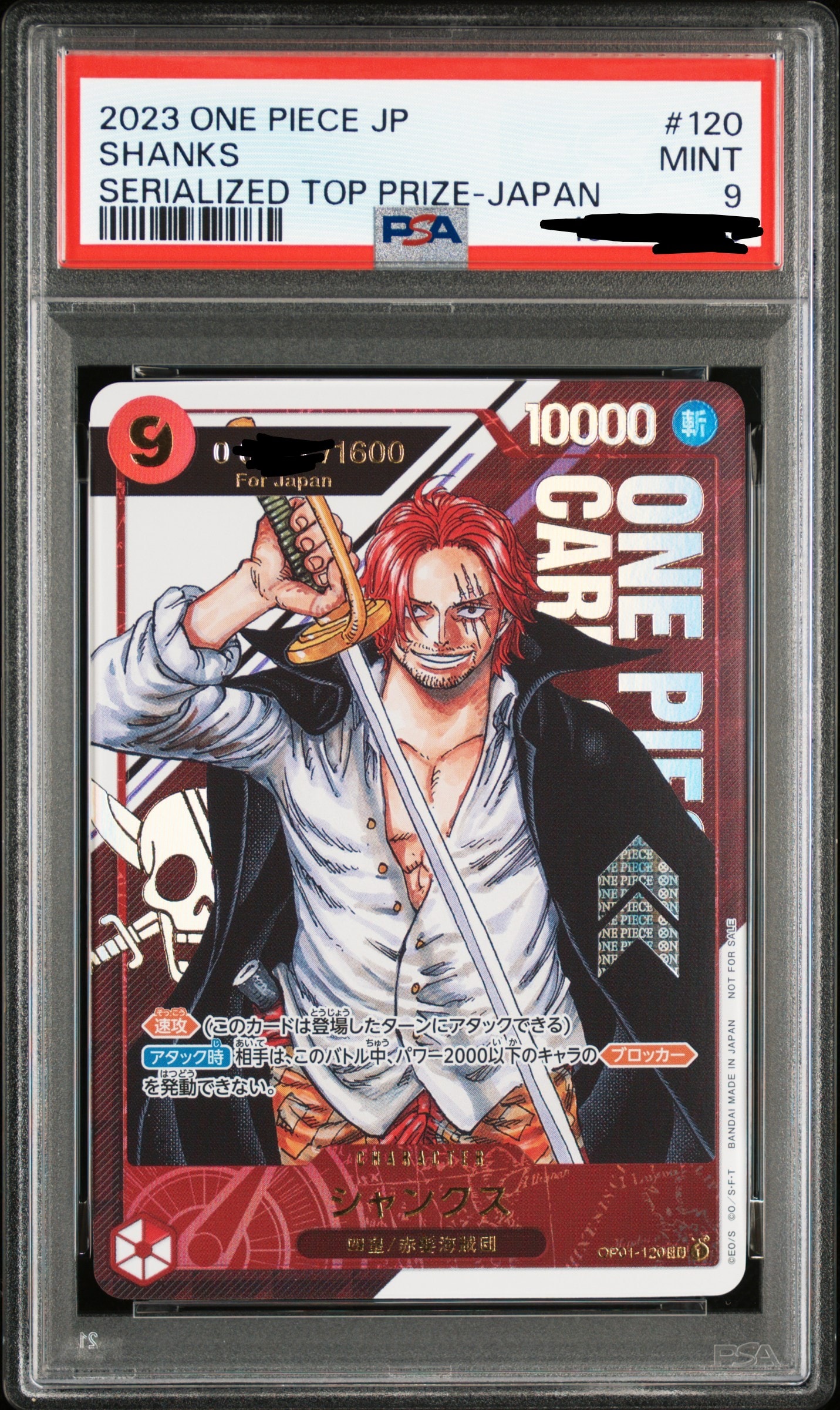 PSA10】シャンクス SEC-SP (コミパラ) [OP01-120](ブースターパック