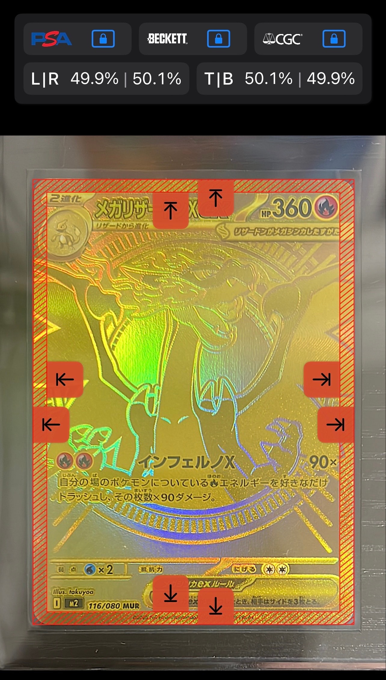 メガリザードンXex MUR [M2 116/080](拡張パック「インフェルノX」)