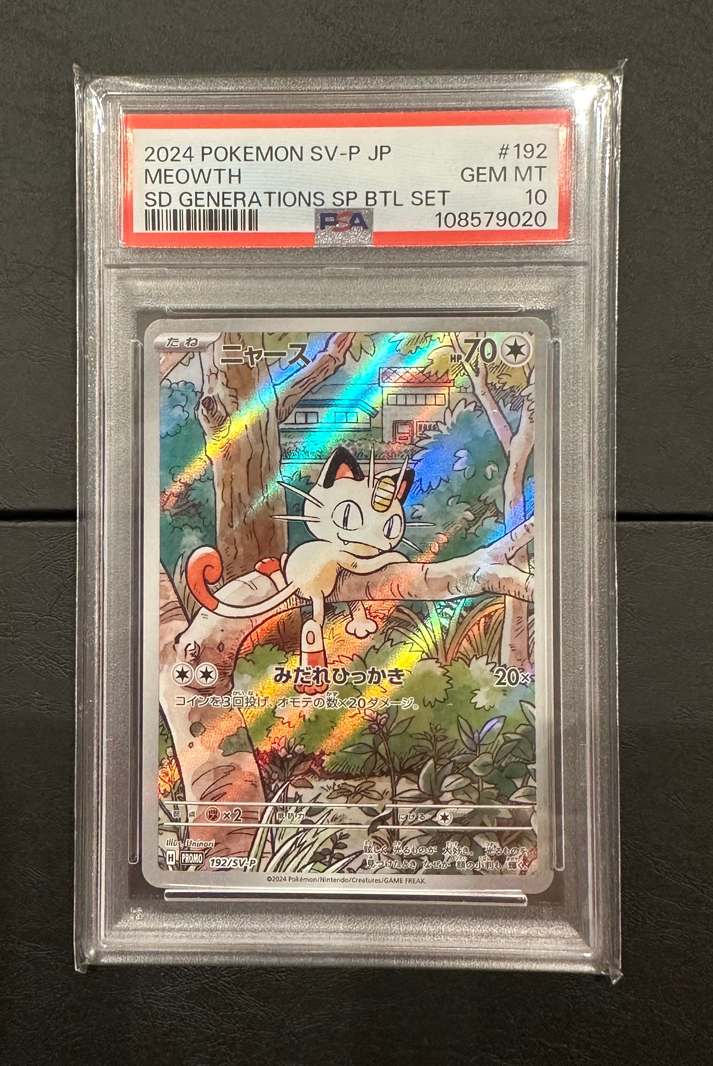 ニャース P [SV-P 192](スタートデッキ Generations「スペシャルバトルセット」)