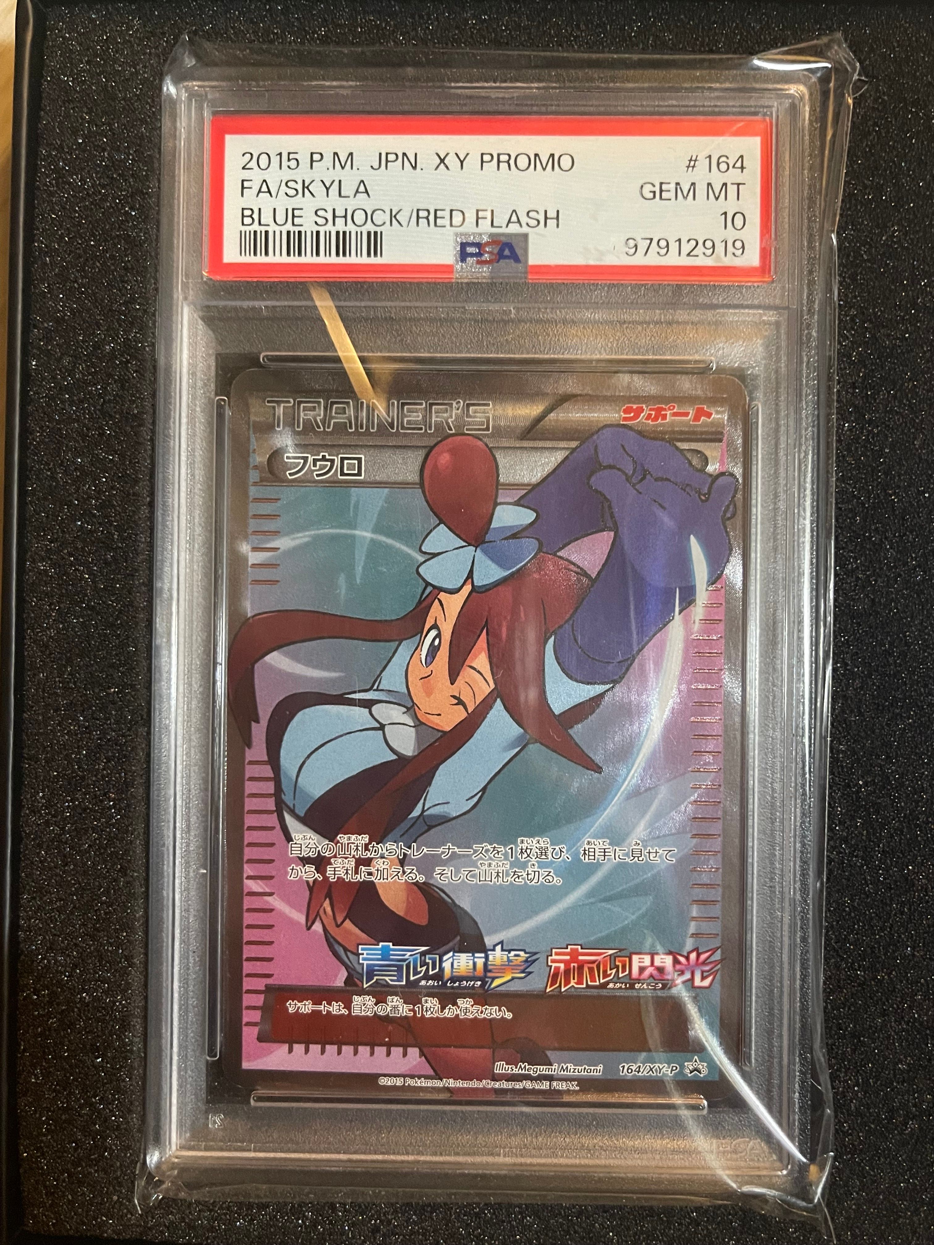 フウロ: プロモ[XY-P 164/XY-P](プロモーションカード「XY-P」)