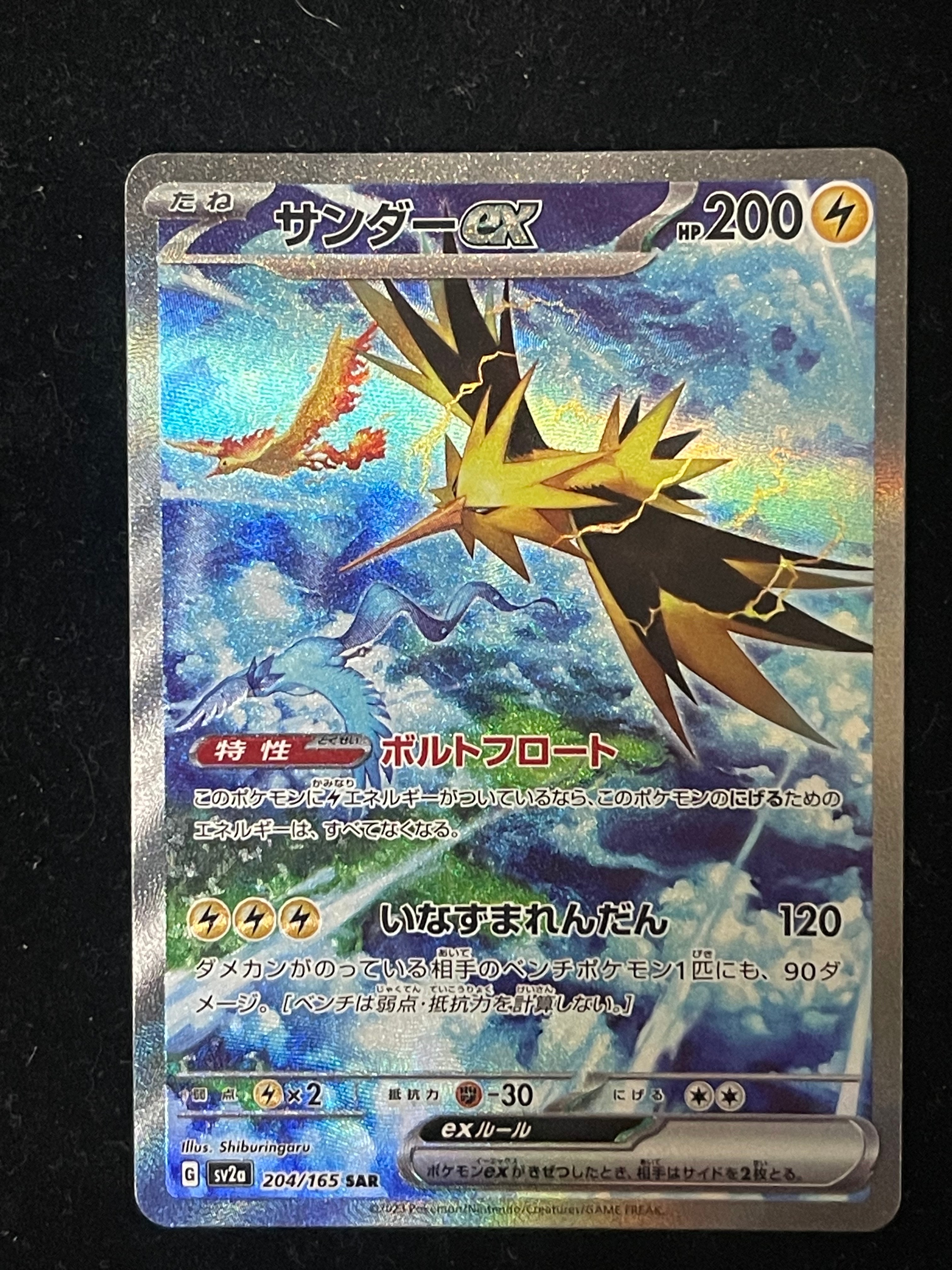 ブラッキーV SR: SA[S6a 085/069](強化拡張パック「イーブイヒーローズ