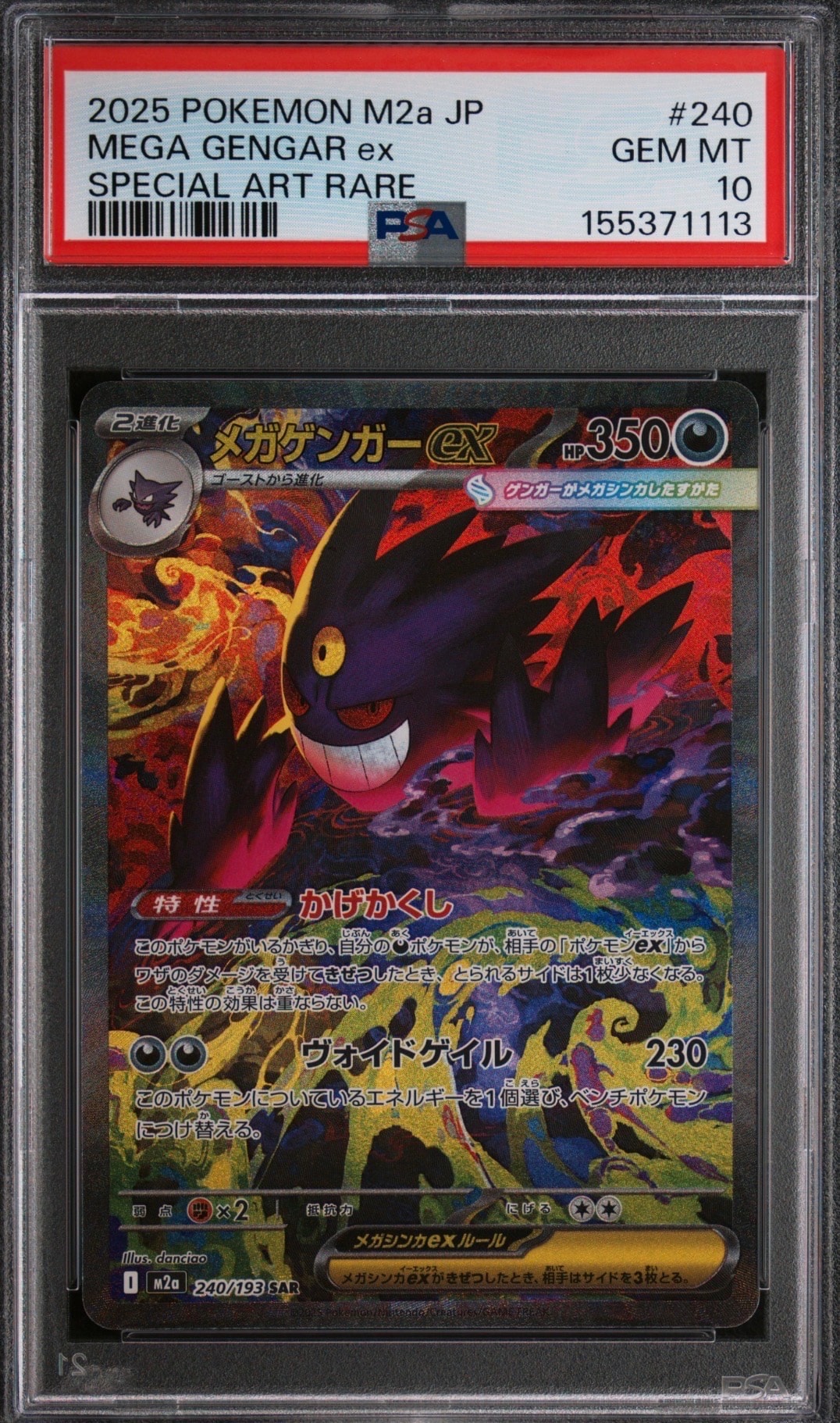 ゼイユ SAR [SV6 130/101](拡張パック「変幻の仮面」)の新品/中古