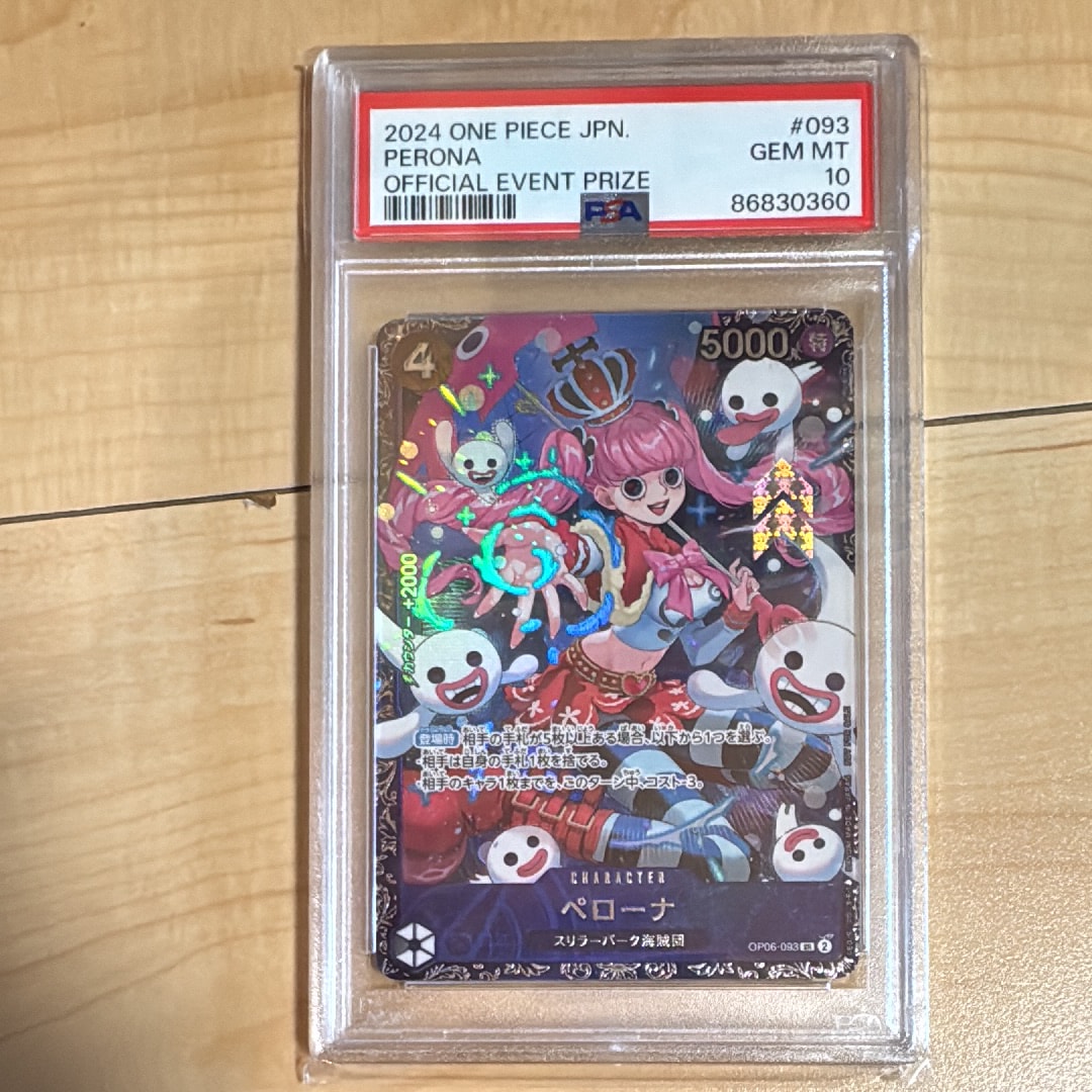 ペローナ SR [OP06-093] (フラッグシップバトル ベスト8記念品) for