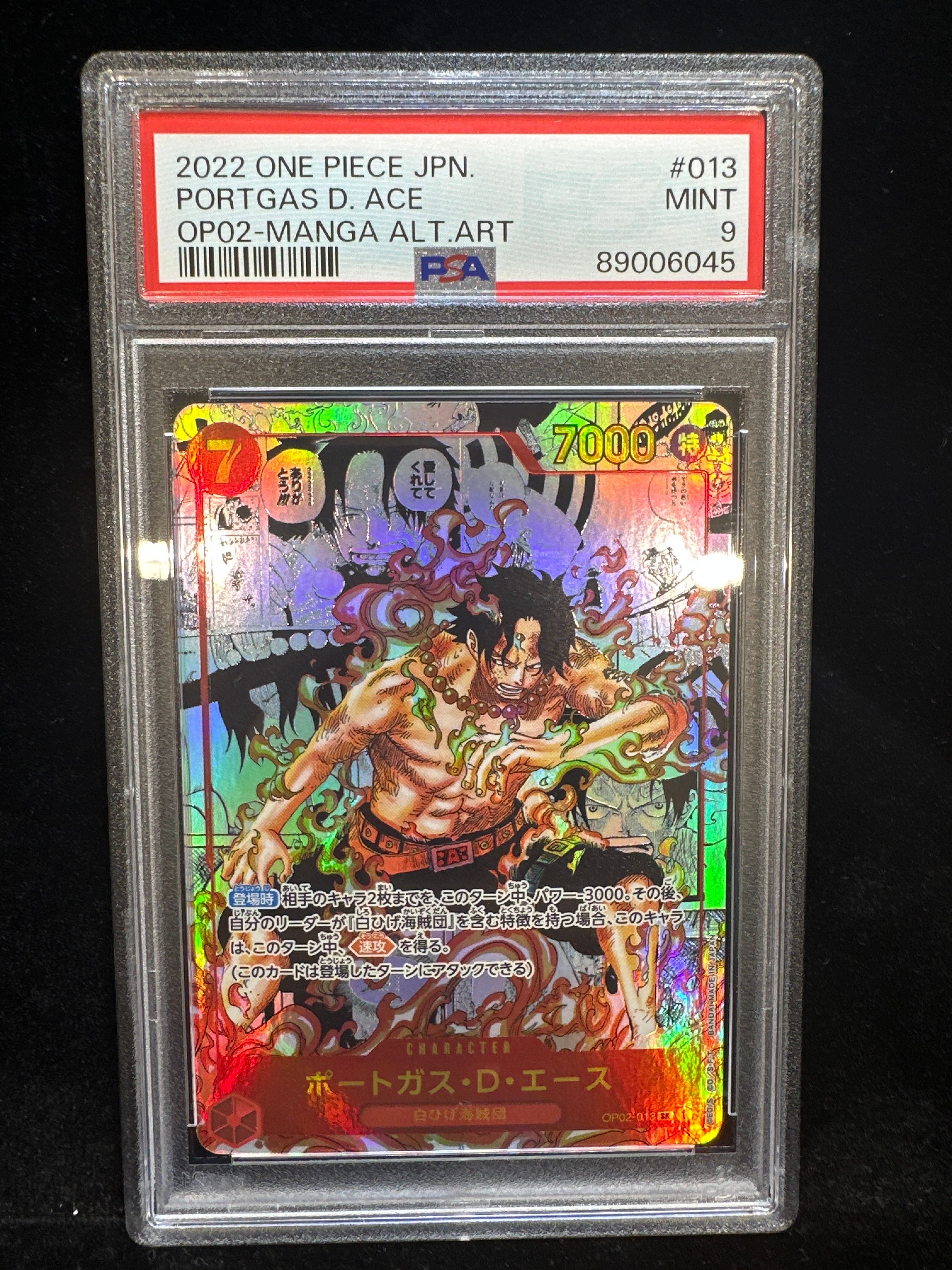 ポートガス・D・エース SR-SP (コミパラ) [OP02-013](ブースターパック「頂上決戦」)