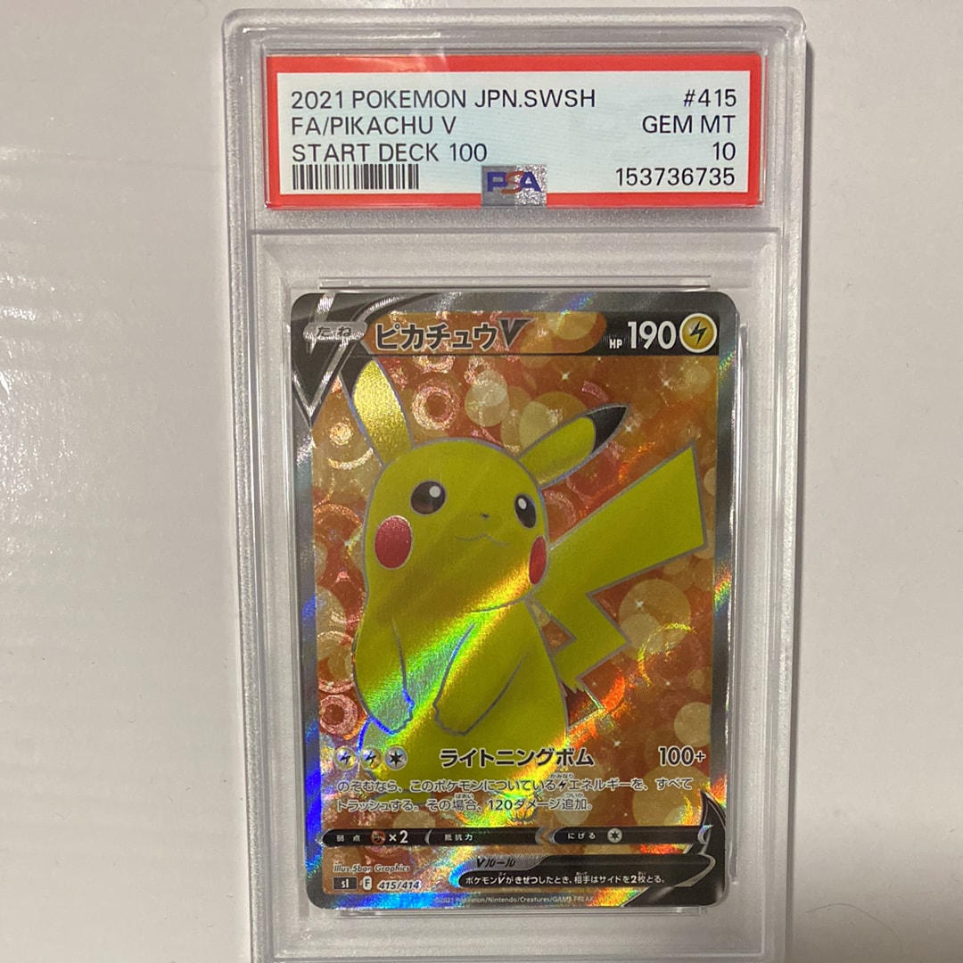 PSA10】ピカチュウV [SI 415/414](スタートデッキ100) 1枚の中古ホビー