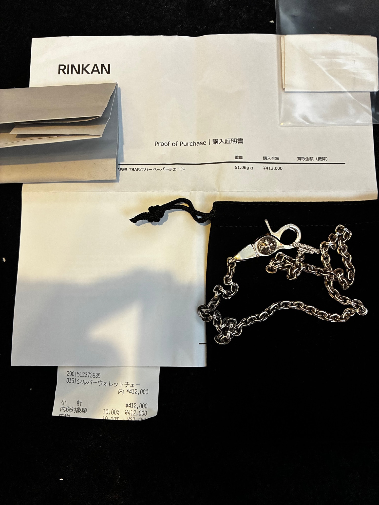 Chrome Hearts T Bar Paper Wallet Chain "Silver"