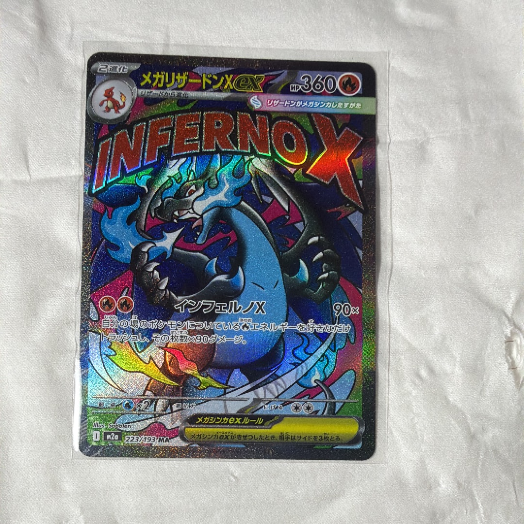 PSA10】メガリザードンXex MA :中国語箔押しエラー [M2a 223/193](ハイ