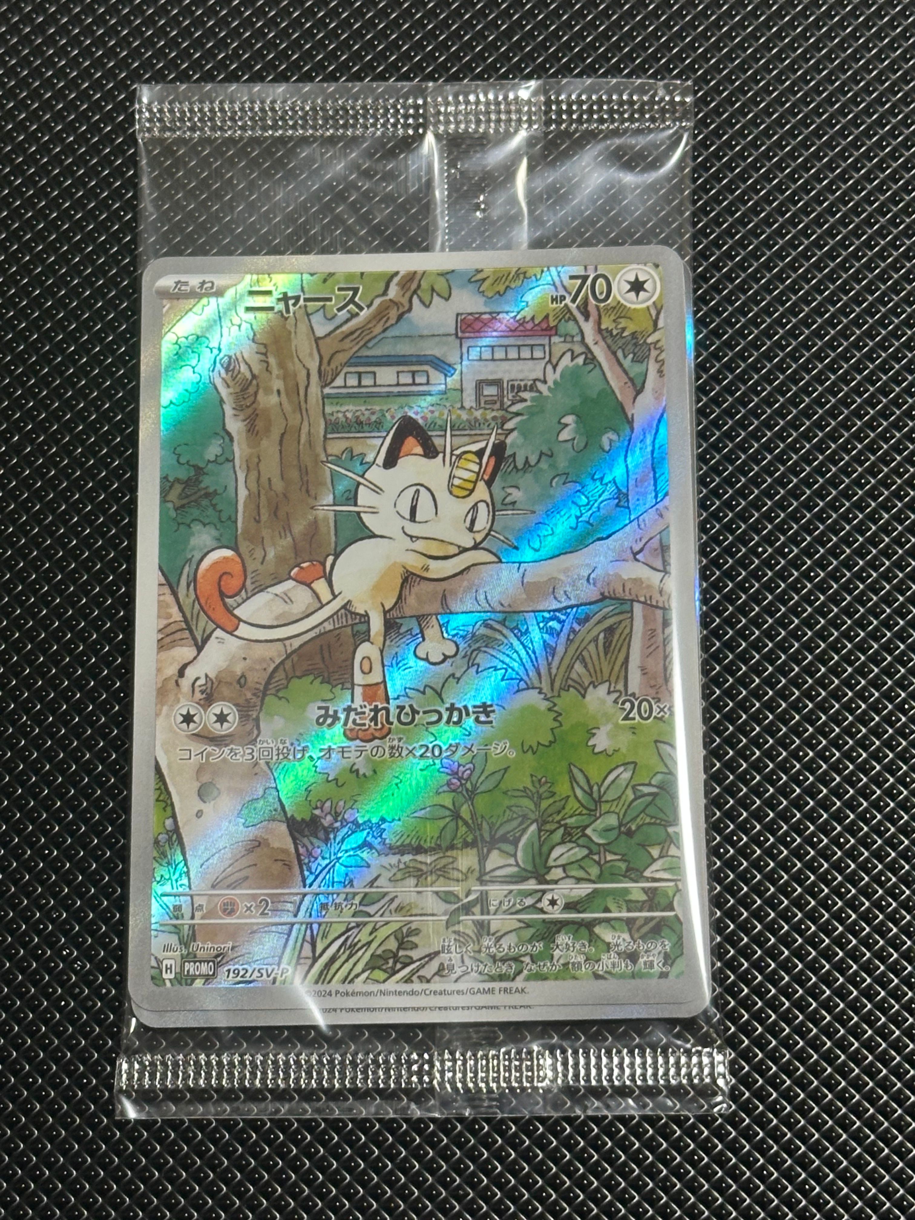 ニャース P [SV-P 192](スタートデッキ Generations「スペシャルバトルセット」) 未開封パック