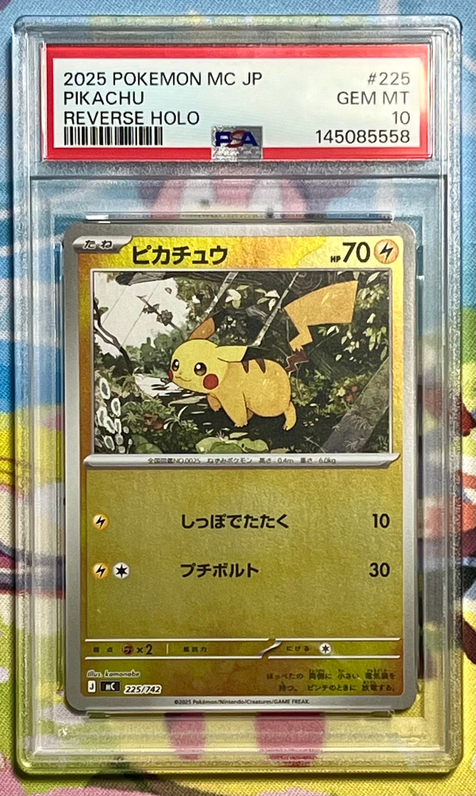 PSA10】ピカチュウ :ミラー [MC 225/742](スタートデッキ100「バトル