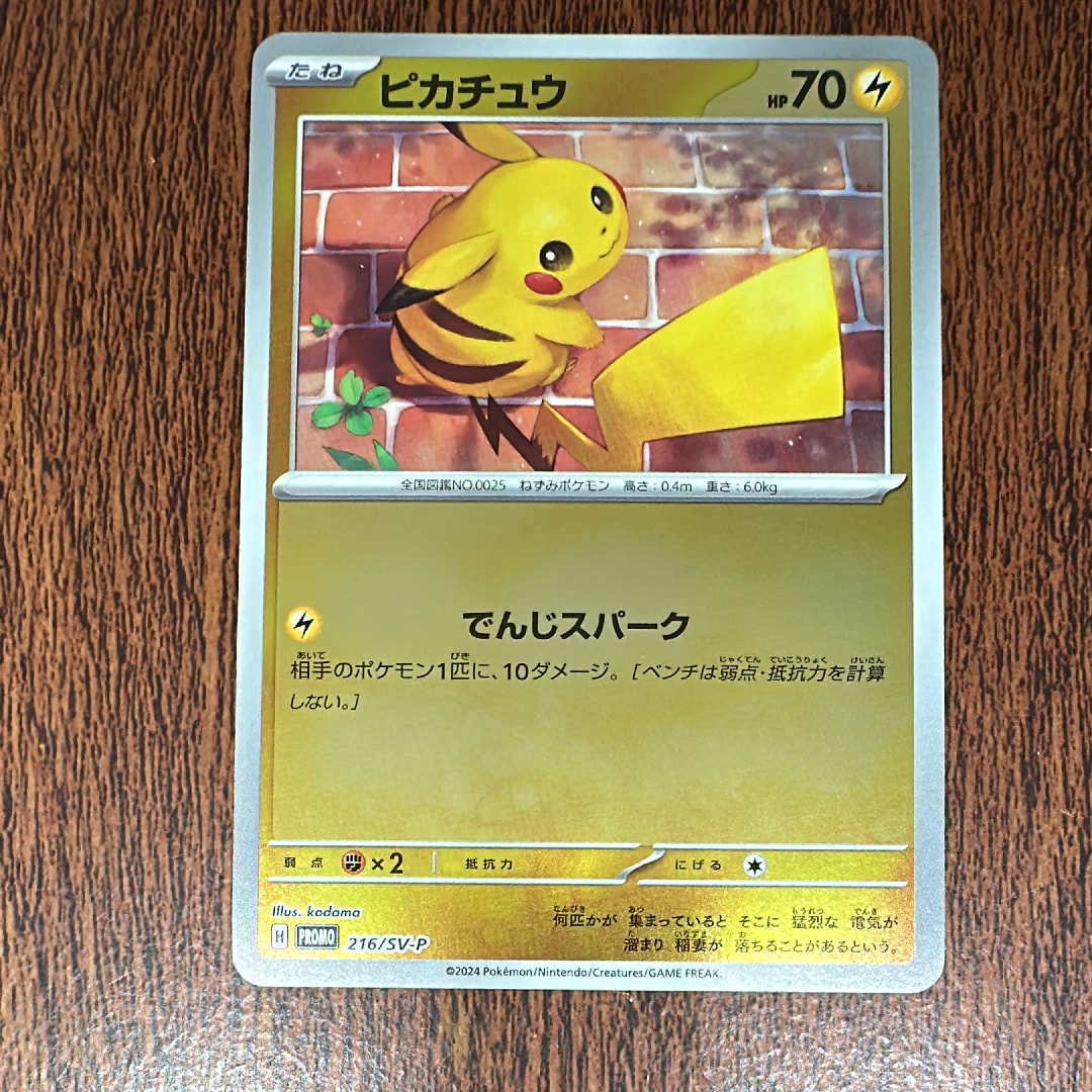 わるいデンリュウ R[PCG3 039/084](拡張パック「ロケット団の逆襲」)の