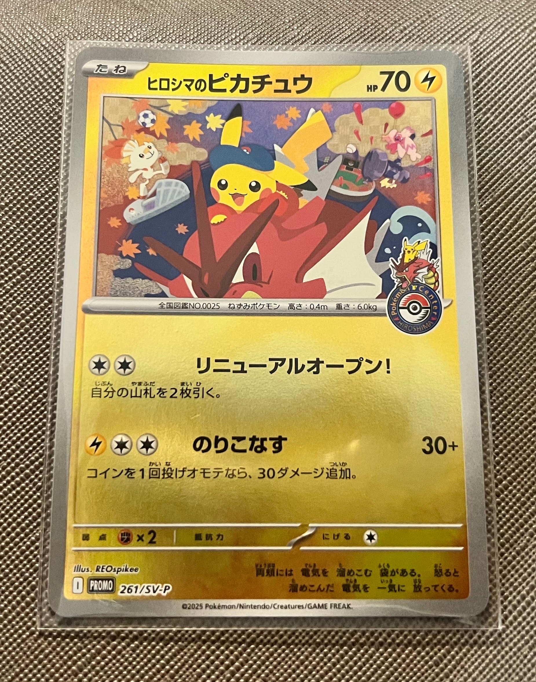 BGS10 BL】ヒロシマのピカチュウ P [SV-P 261](スペシャルBOX