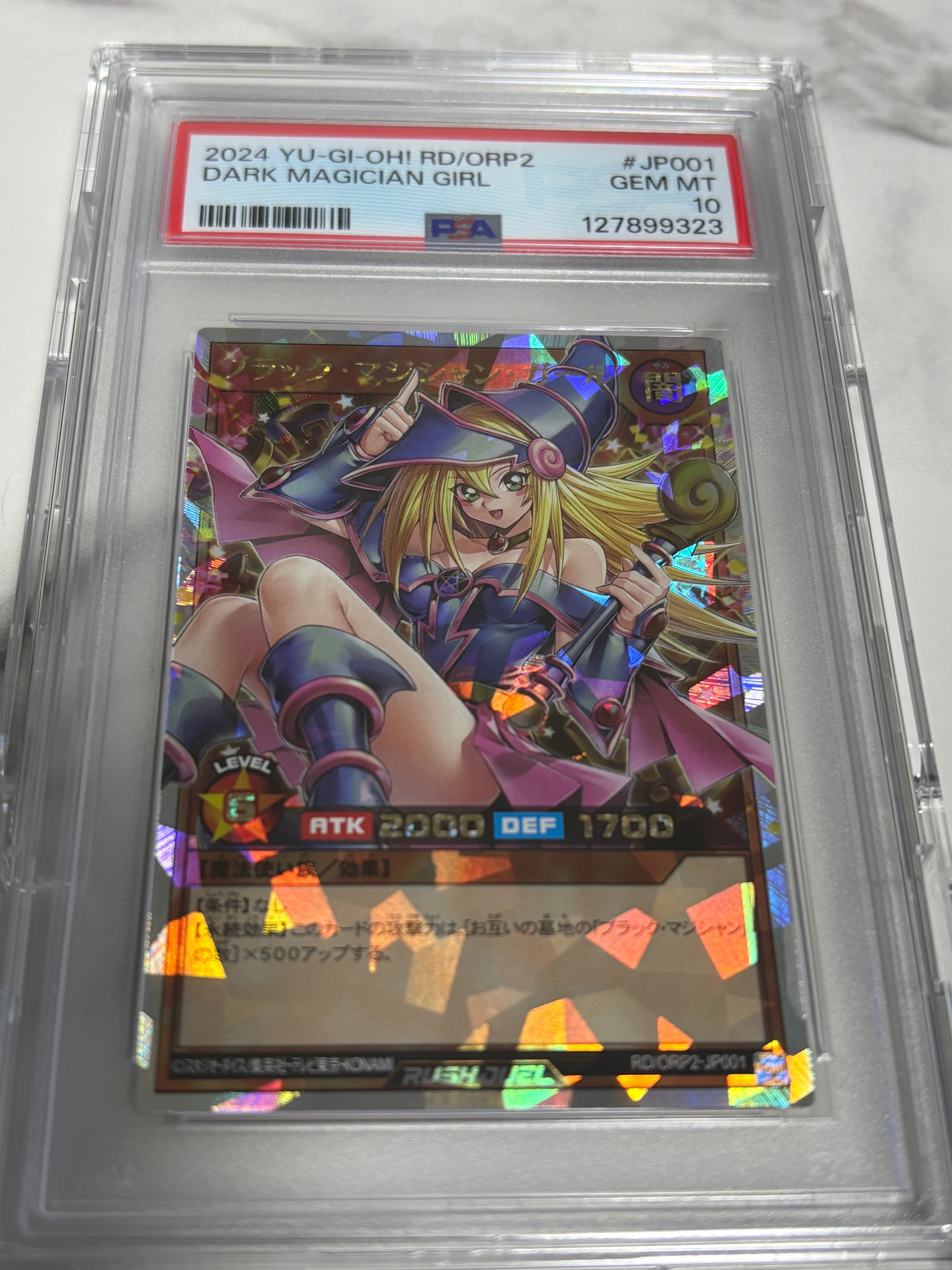 ブラック・マジシャン・ガール ORR [OPR2-JP001] (オーバーラッシュ