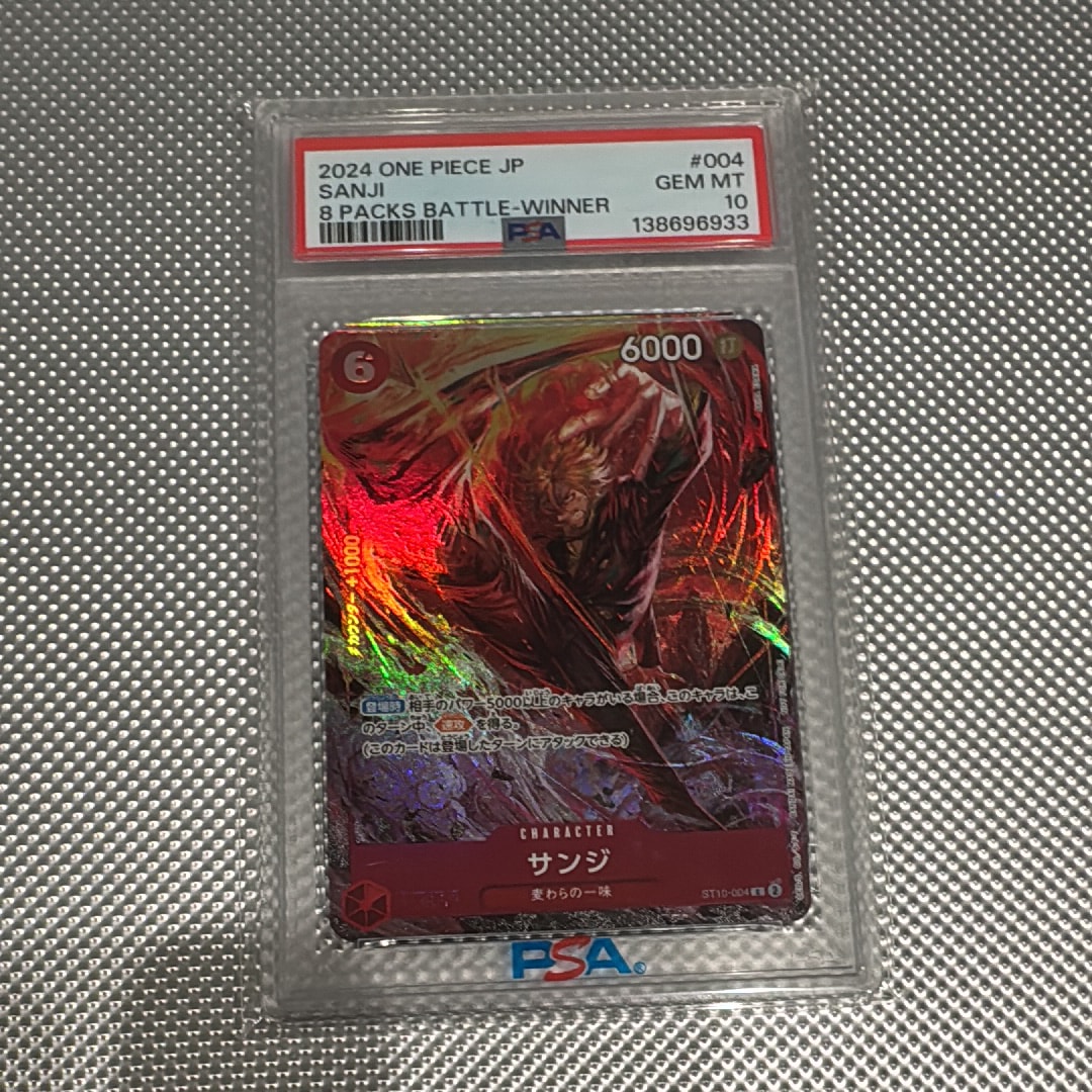 PSA10】サンジ C [ST10-004](プロモーションカード「8パックバトル