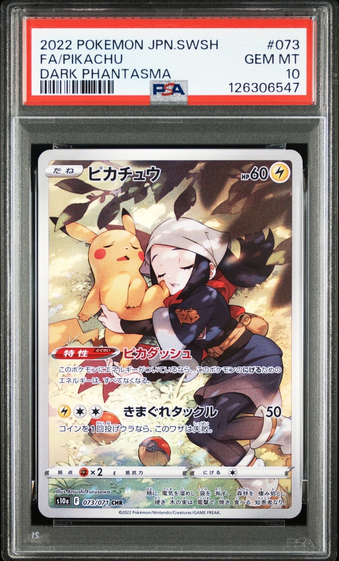 PSA9】ギャラドス R :1ED [XY7 021/081](拡張パック「バンデットリング