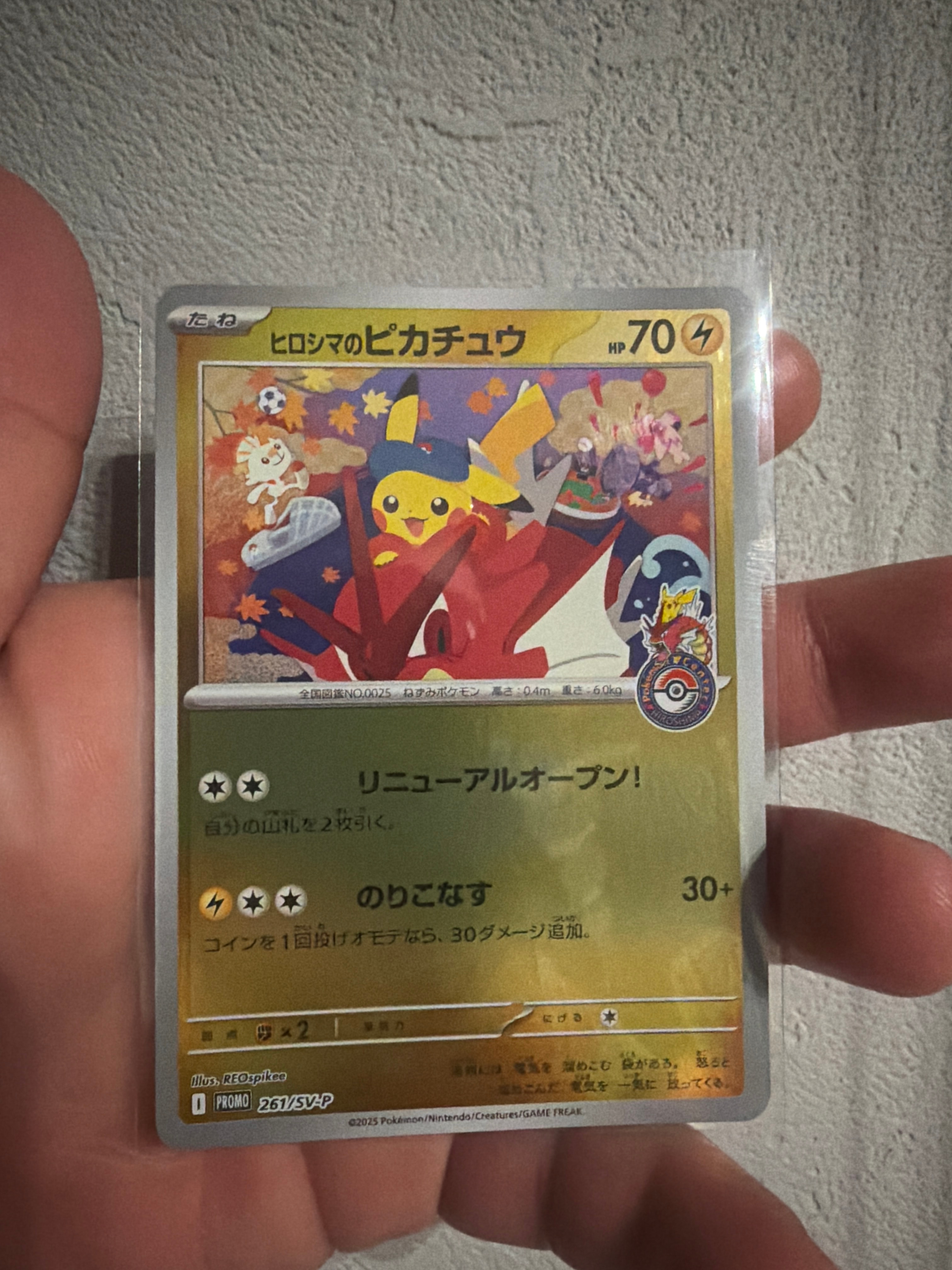 ヒロシマのピカチュウ P [SV-P 261](スペシャルBOX「ポケモンセンターヒロシマ」)