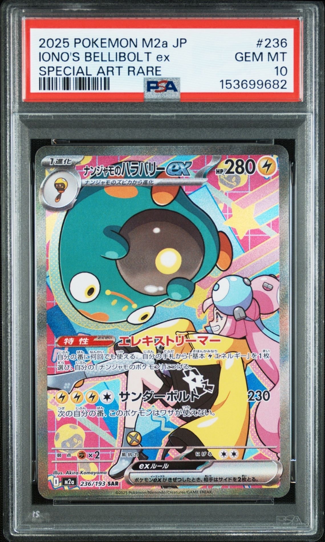 PSA８　カナザワのピカチュウ: プロモ (マークあり) カナザワのピカチュウ: プロモ (マークあり) [S-P 144](プロモーション