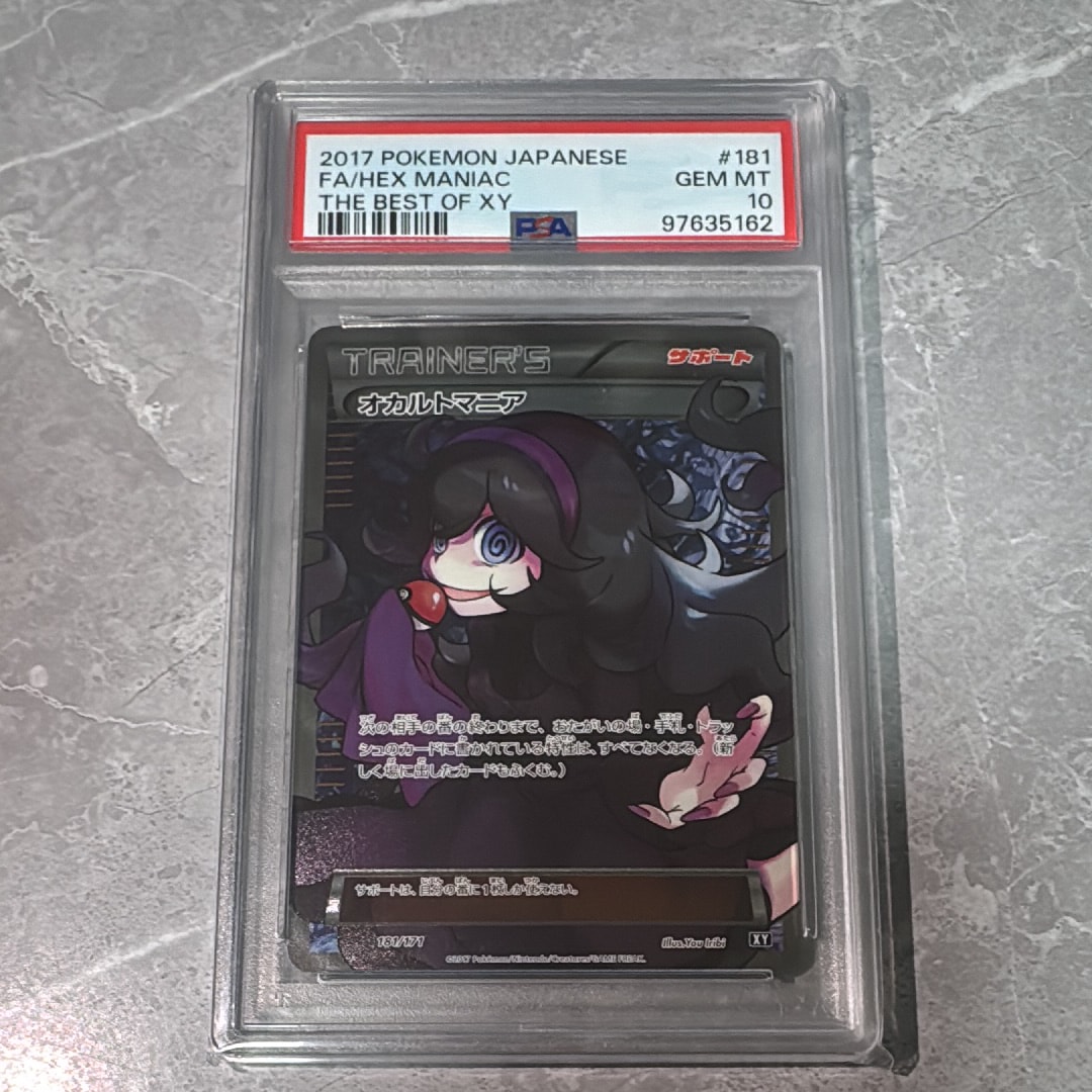PSA9】オカルトマニア[XY-BEST 181/171](ハイクラスパック「THE BEST