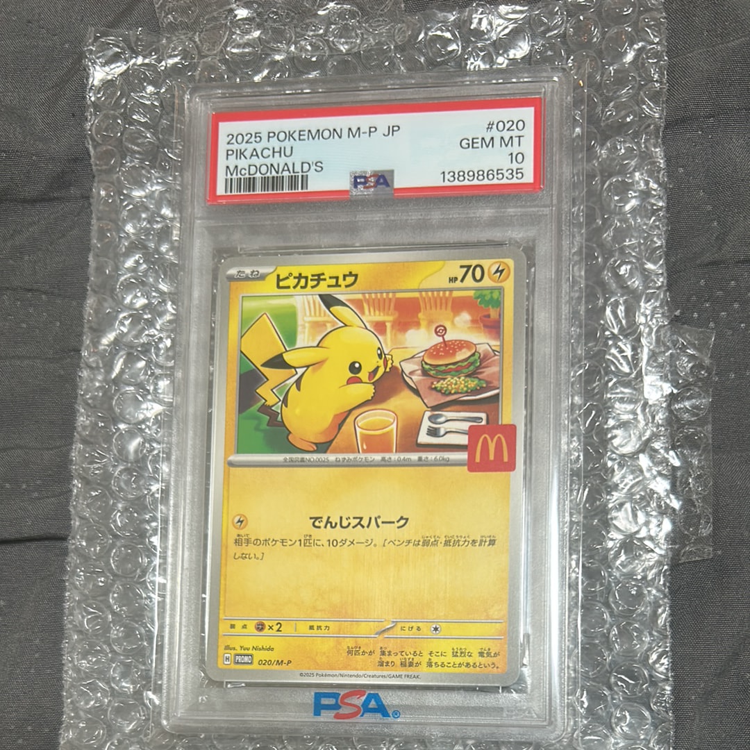 ピカチュウ P [M-P 020](プロモカードパック「マクドナルド ハッピーセット2025」)