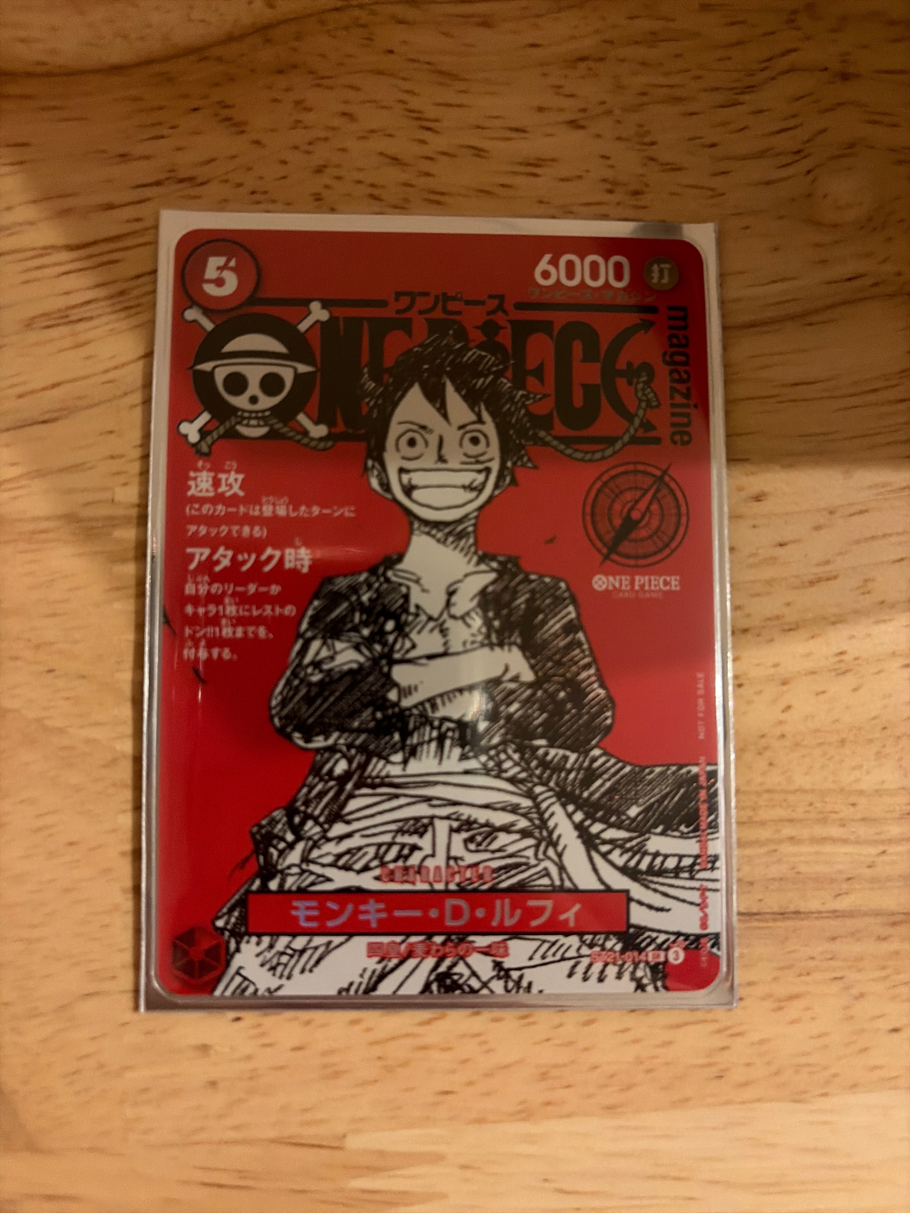 モンキー・D・ルフィ SR [ST21-014](プロモーションカード「ワンピースマガジン 特集 週刊少年ジャンプとワンピース 020」)