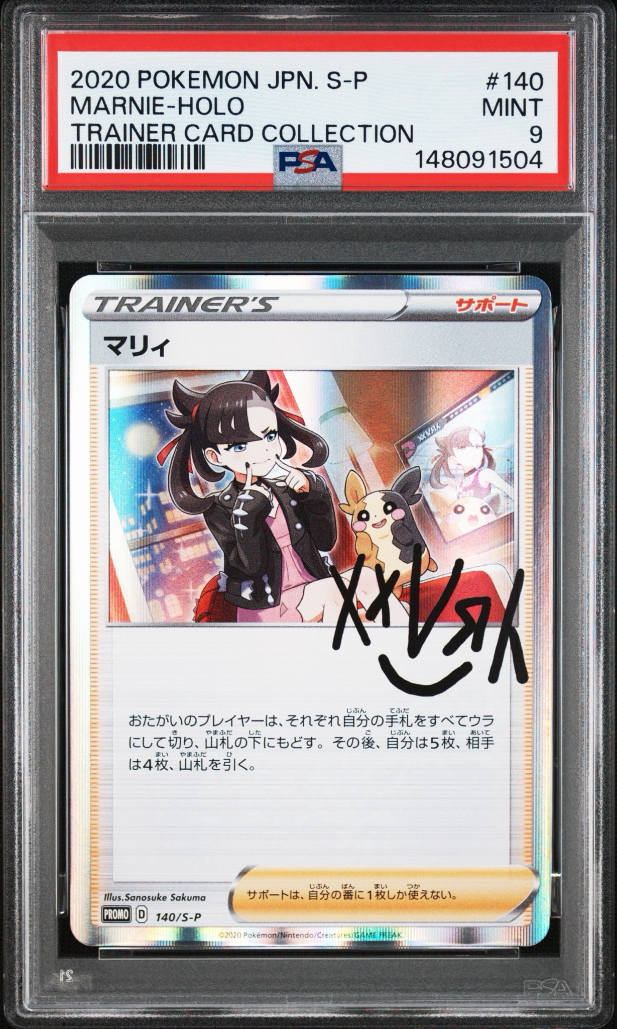 Marnie - 140/S-P