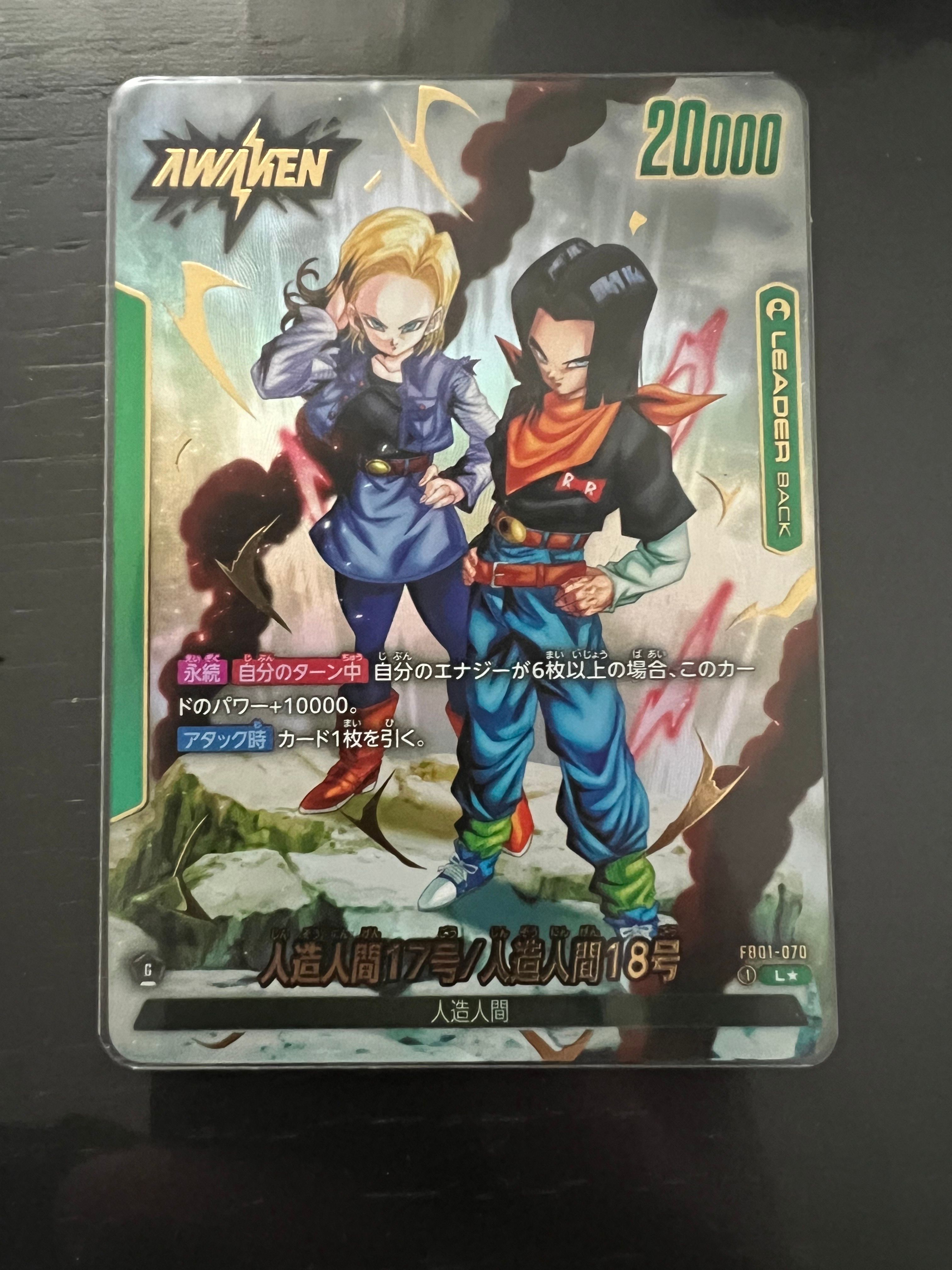 人造人間17号 / 人造人間17号/人造人間18号 (AWAKEN) L★ [FB01-070](フュージョンワールド ブースターパック「覚醒の鼓動」)