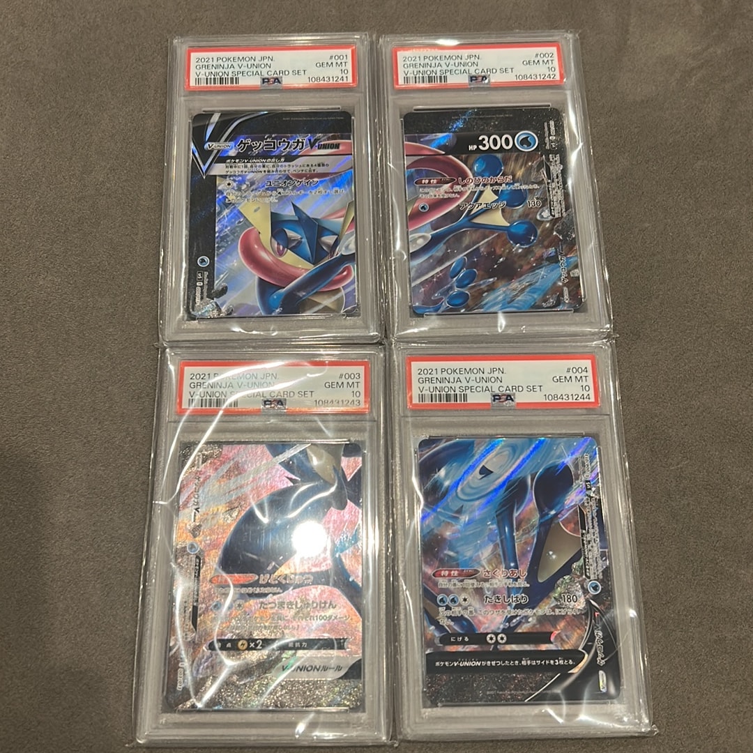 PSA10】ゲッコウガV-UNION [SP5 004/013](スペシャルカードセット