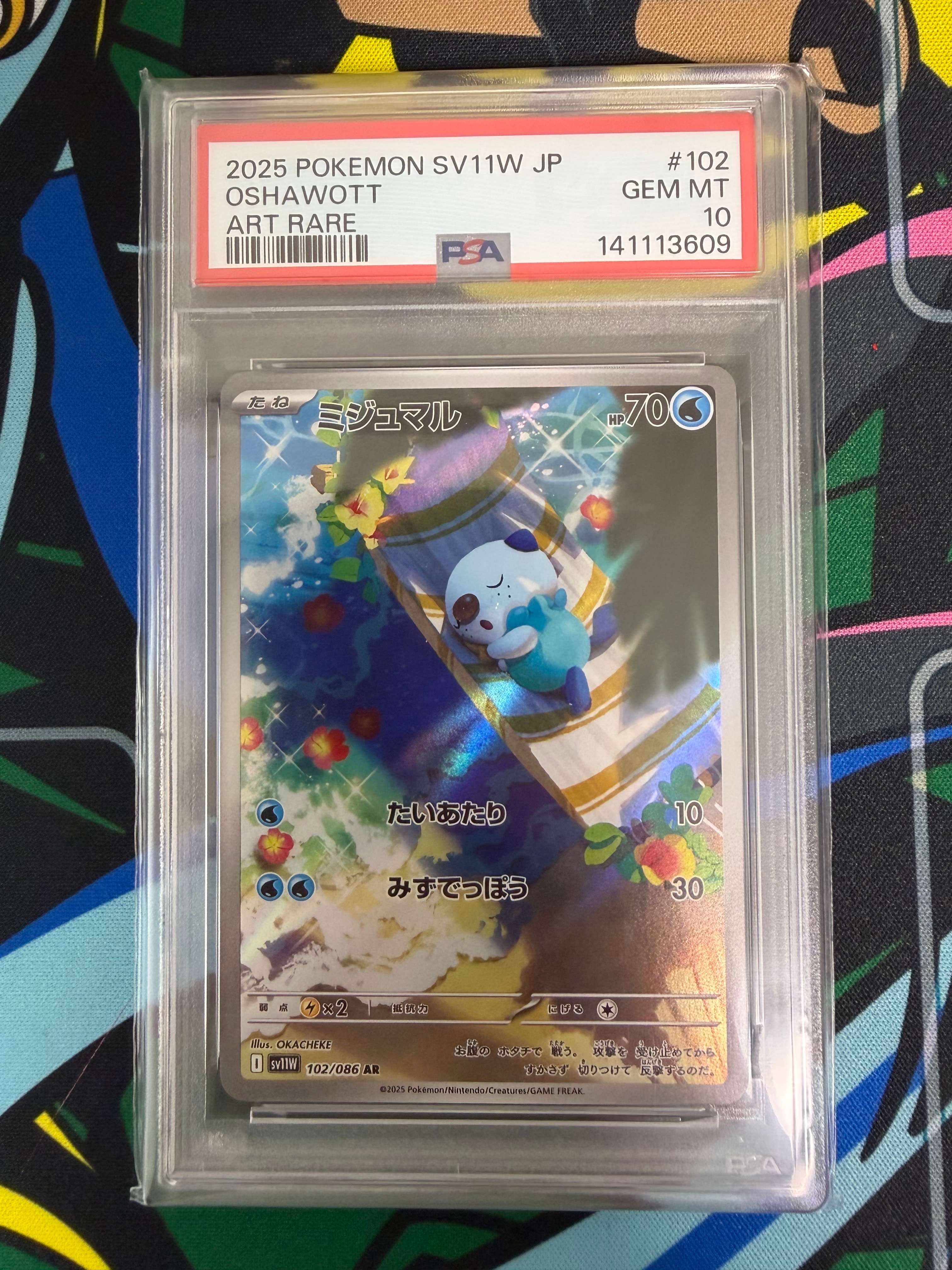 PSA10】ミジュマル AR [SV11W 102/086](拡張パック「ホワイトフレア