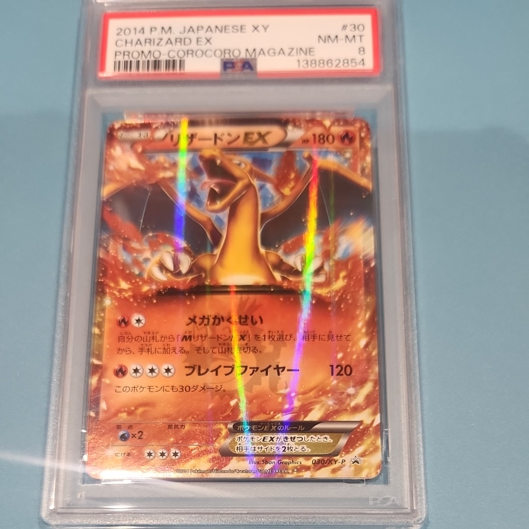 レックウザEX SR :1ED [BW5-O 053/050](拡張パック「リューノブレード