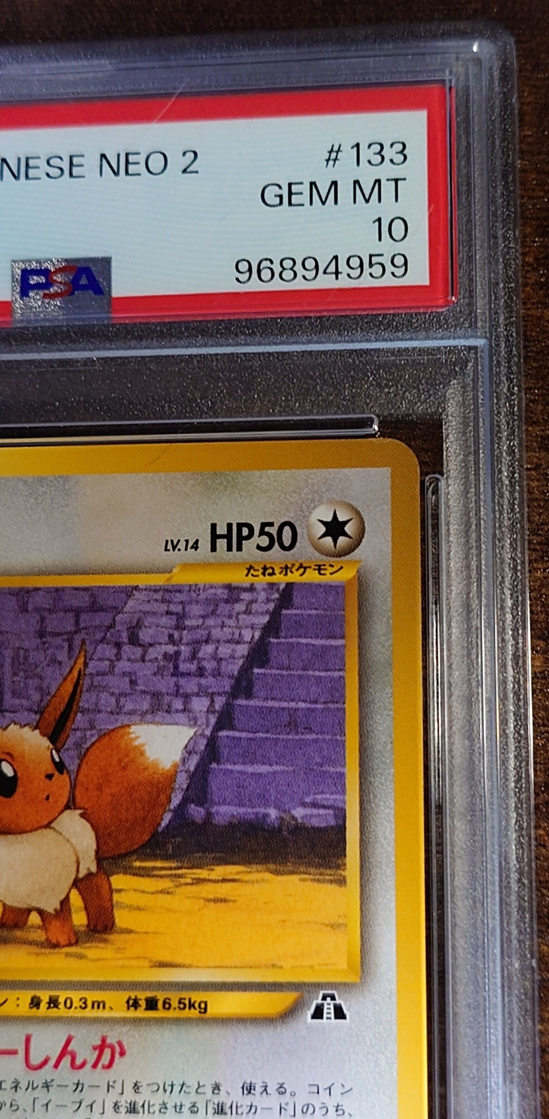PSA 10]Eevee Premium File 2: Old Back[neoP2 No.133](Premium File 2) |  SNKRDUNK