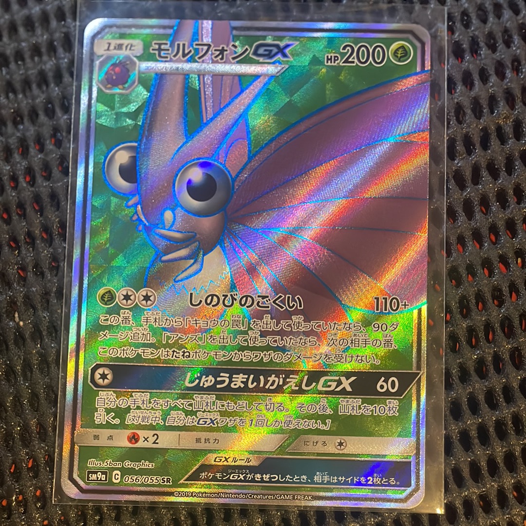 ユカリ SR [M3 108/080](拡張パック「ムニキスゼロ」)の新品/中古