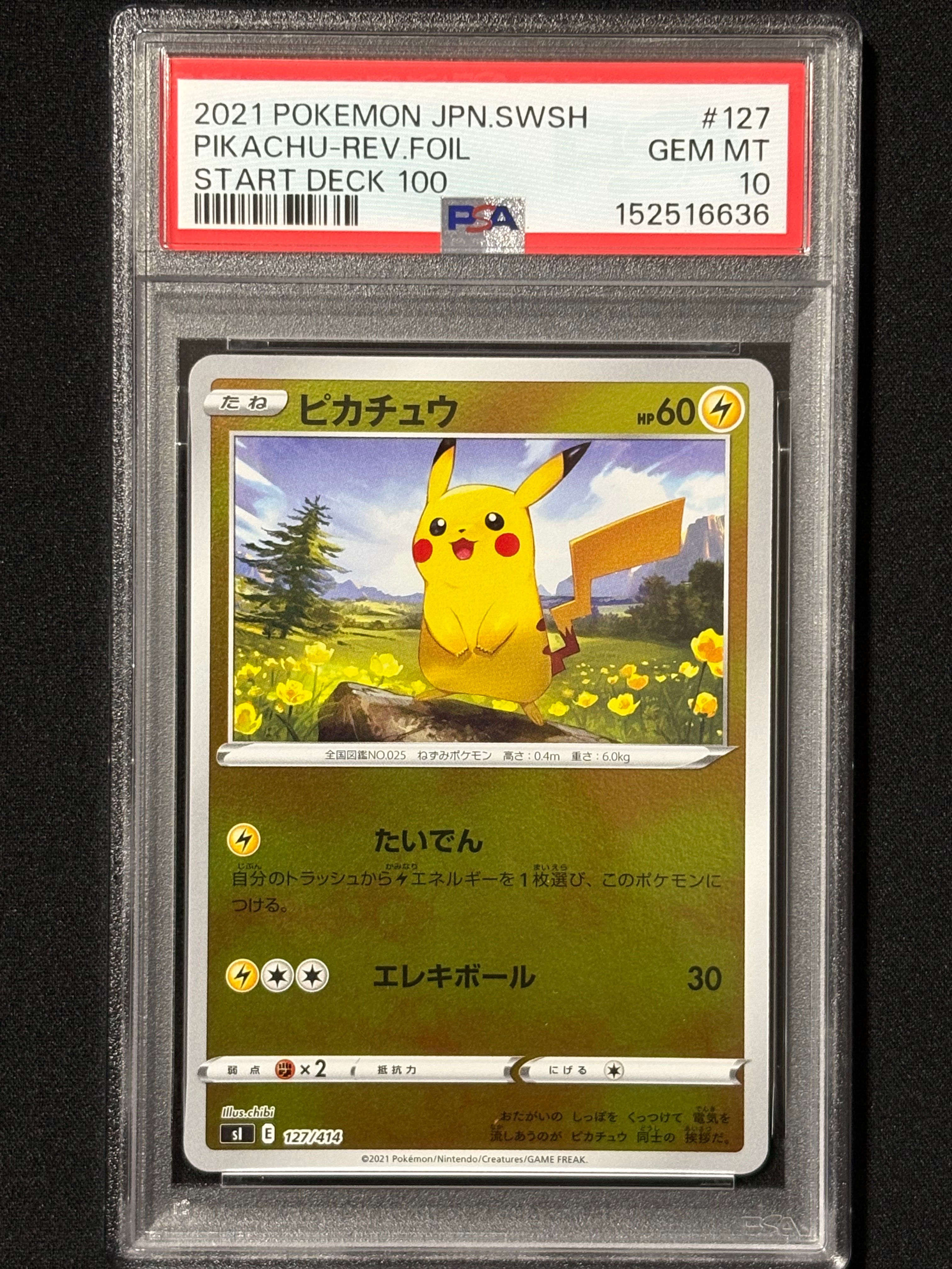 ピカチュウ :ミラー [SI 127/414](ソード＆シールド「スタートデッキ