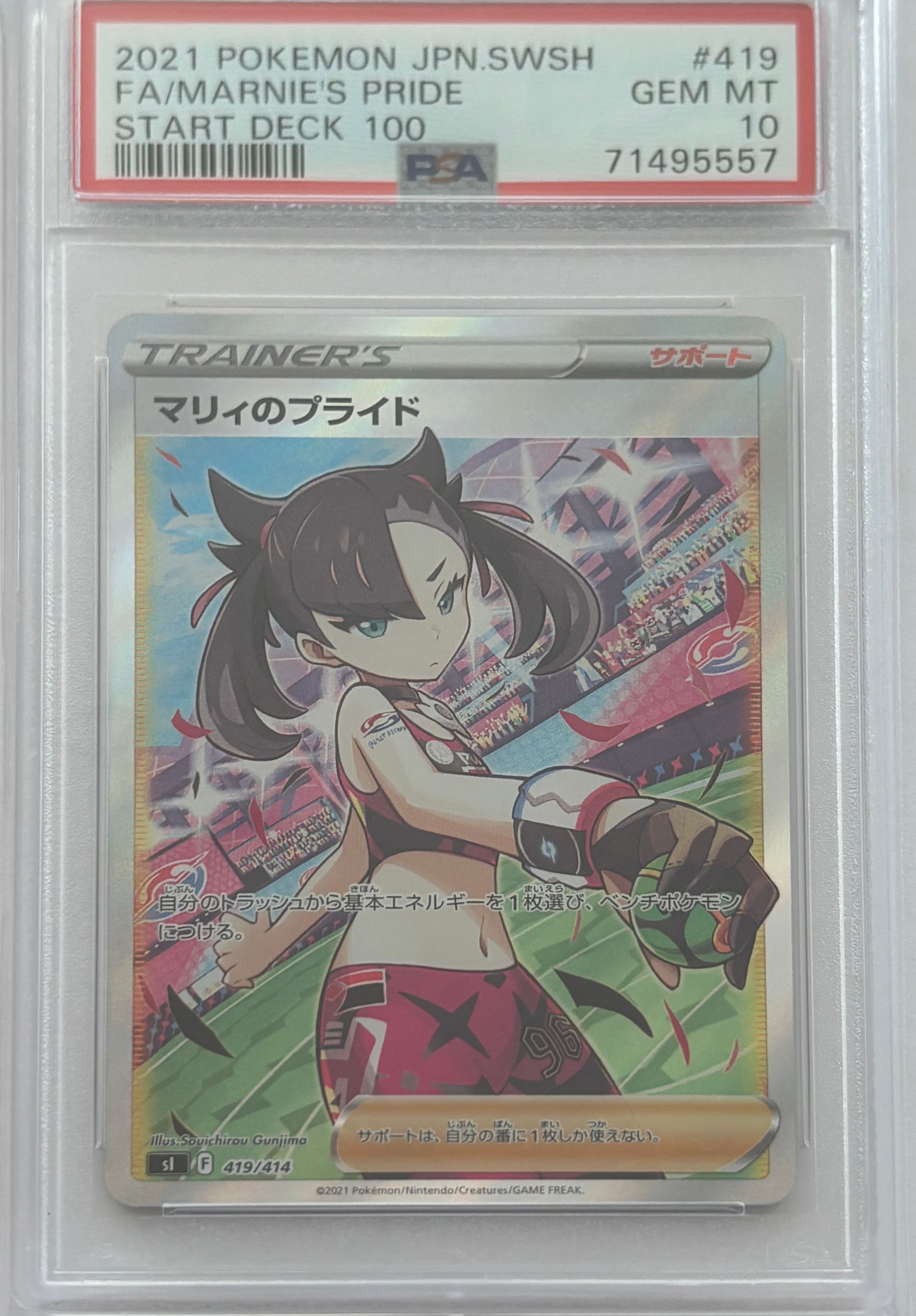 マリィのプライド[SI 419/414](スタートデッキ100)の新品/中古フリマ