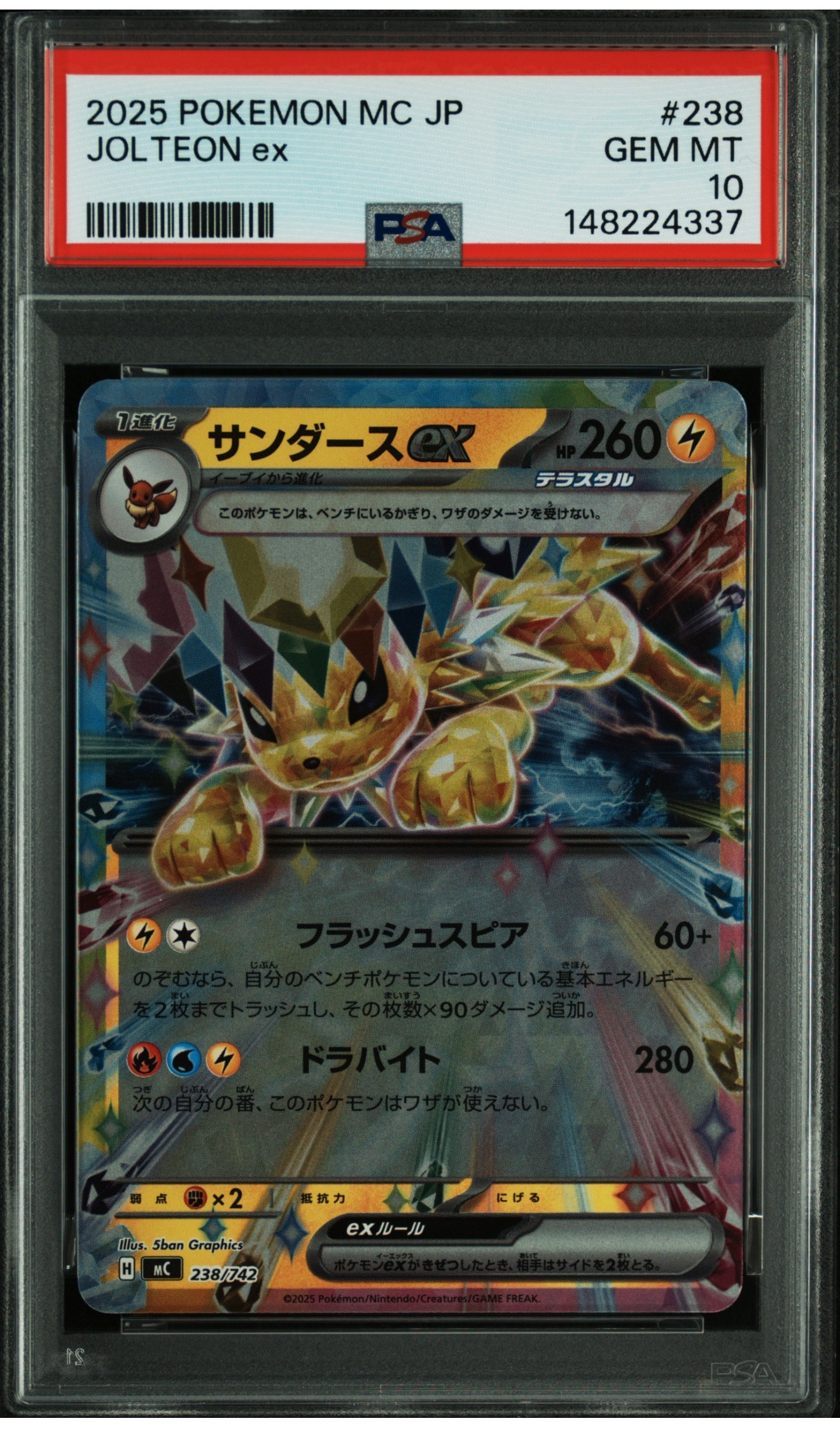 PSA8以下】ピカチュウ 初版 : 旧裏 [PMCG1-1](拡張パック