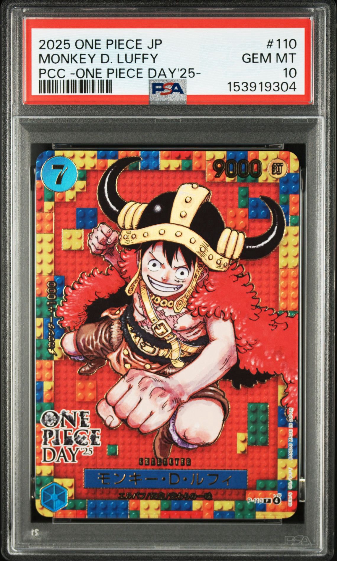 モンキー・D・ルフィ P [P-110](プレミアムカードコレクション