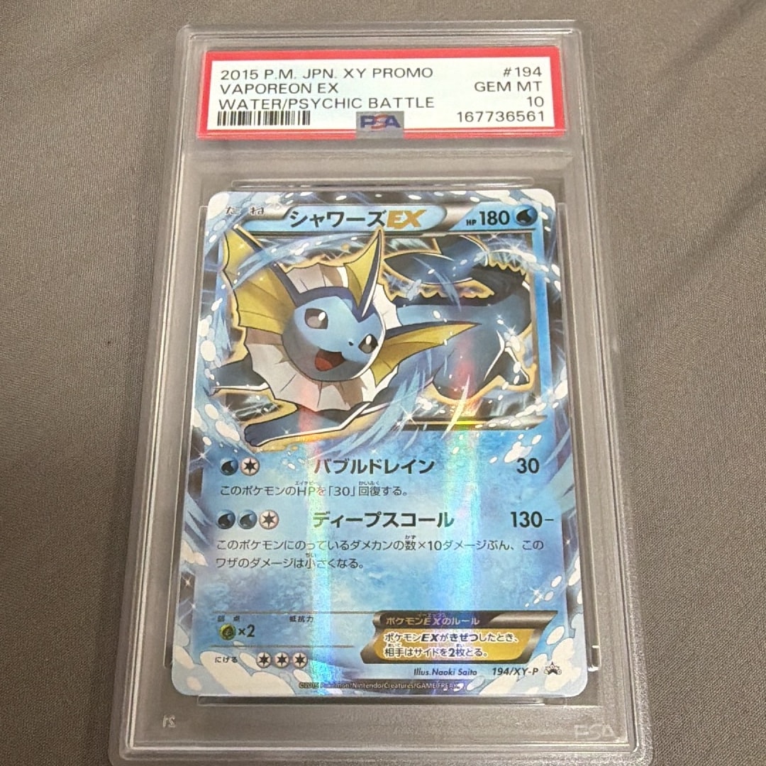 Showers EX: PROMO[XY-P 194](XY-P Promotional cards)