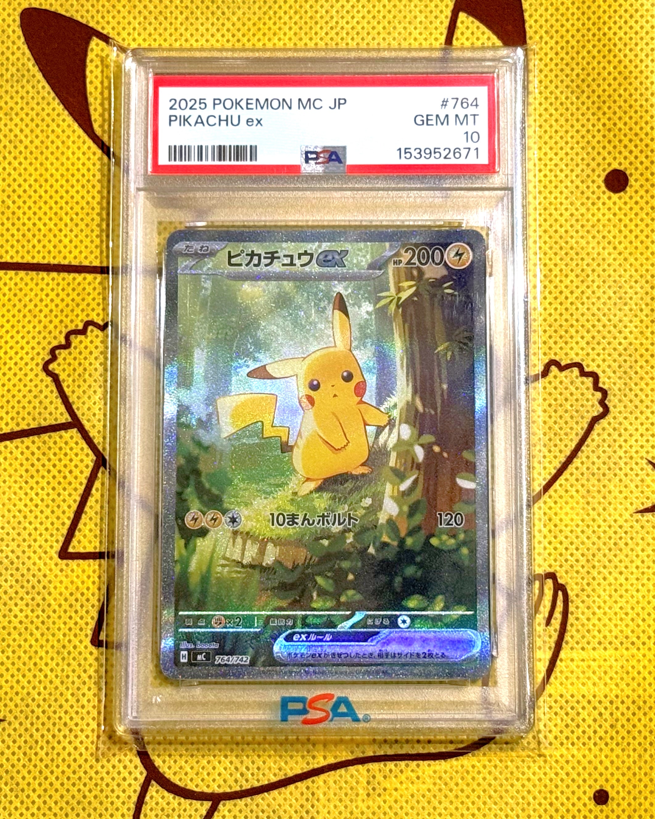 ピカチュウex SAR仕様 [MC 764/742](スタートデッキ100「バトルコレクション」)
